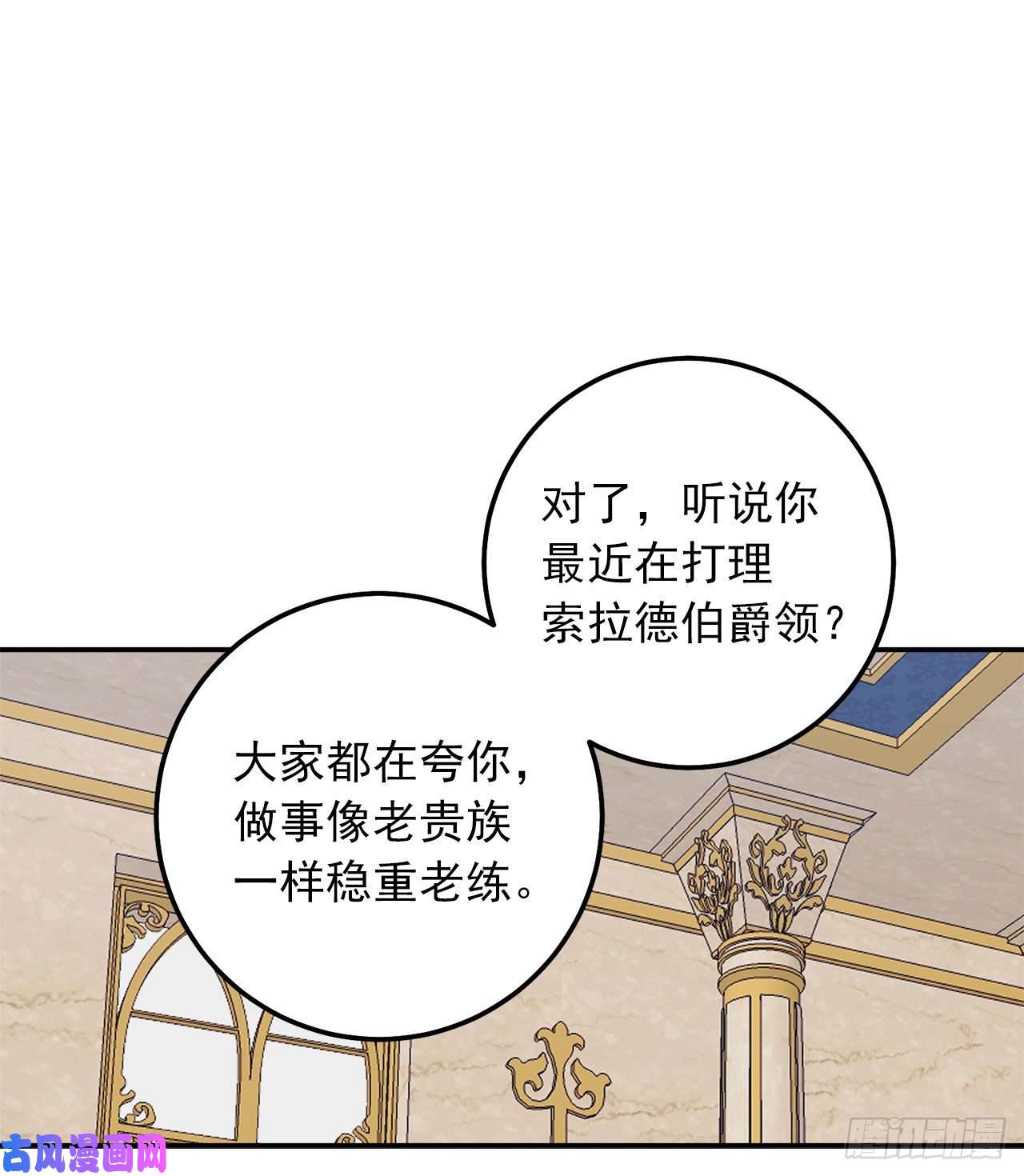 我是这家的孩子164.气氛诡异的交谈