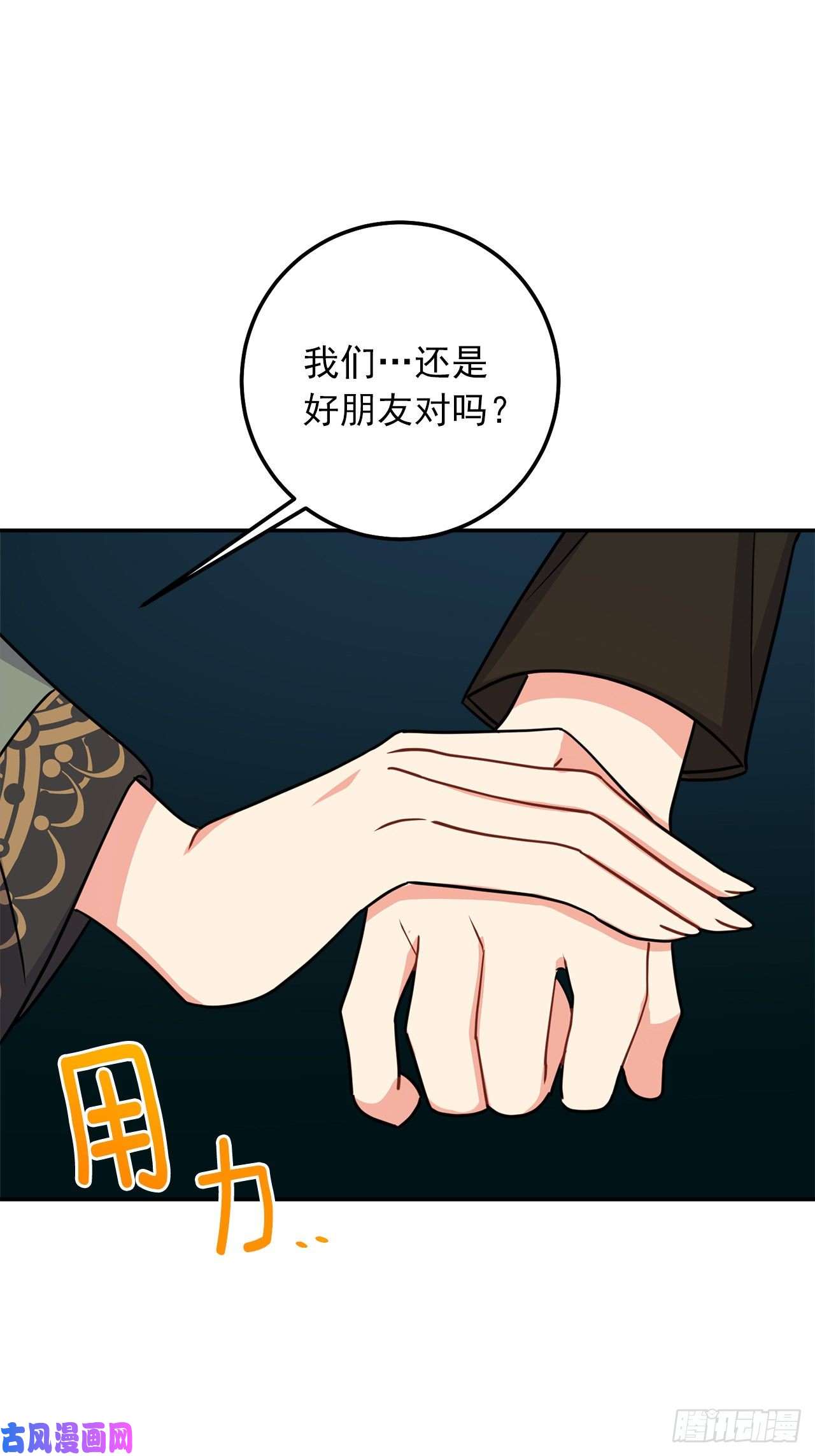 我是这家的孩子164.气氛诡异的交谈