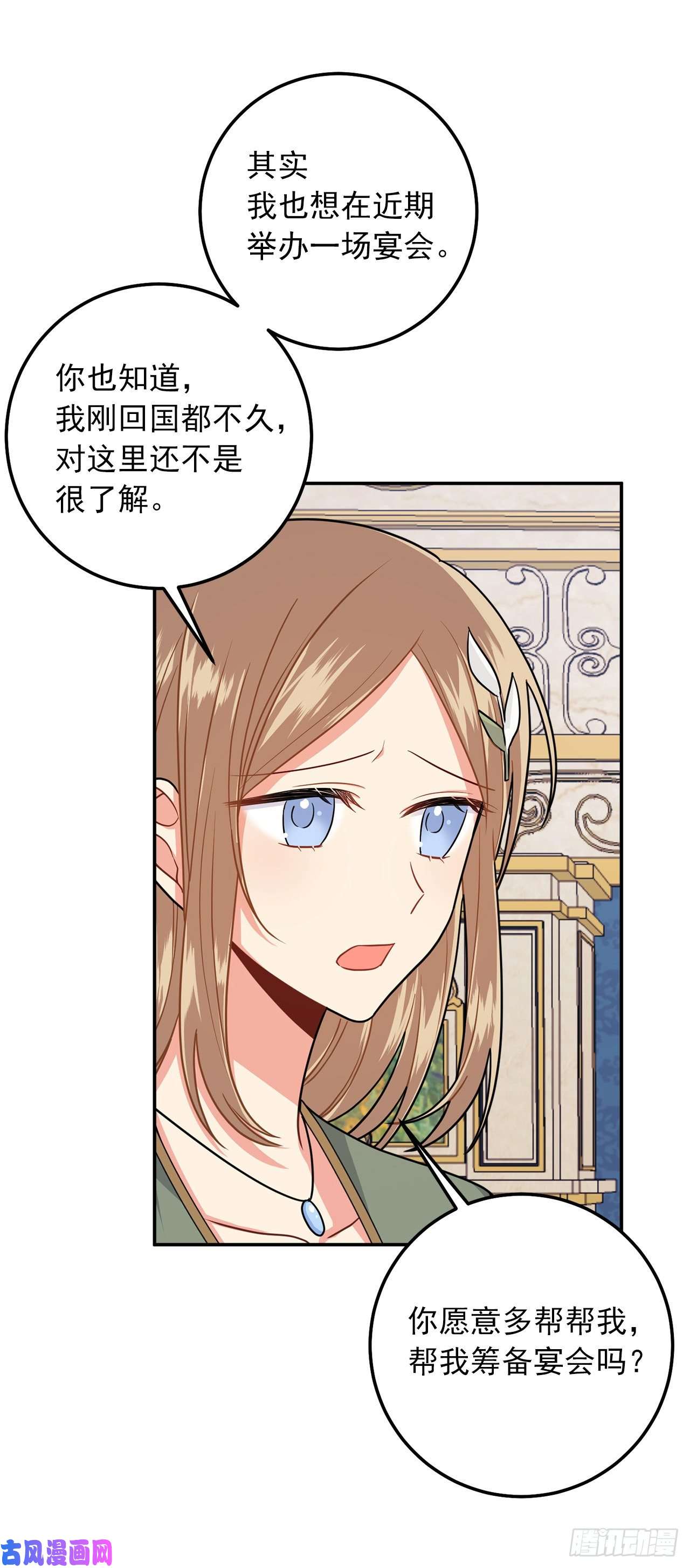 我是这家的孩子164.气氛诡异的交谈