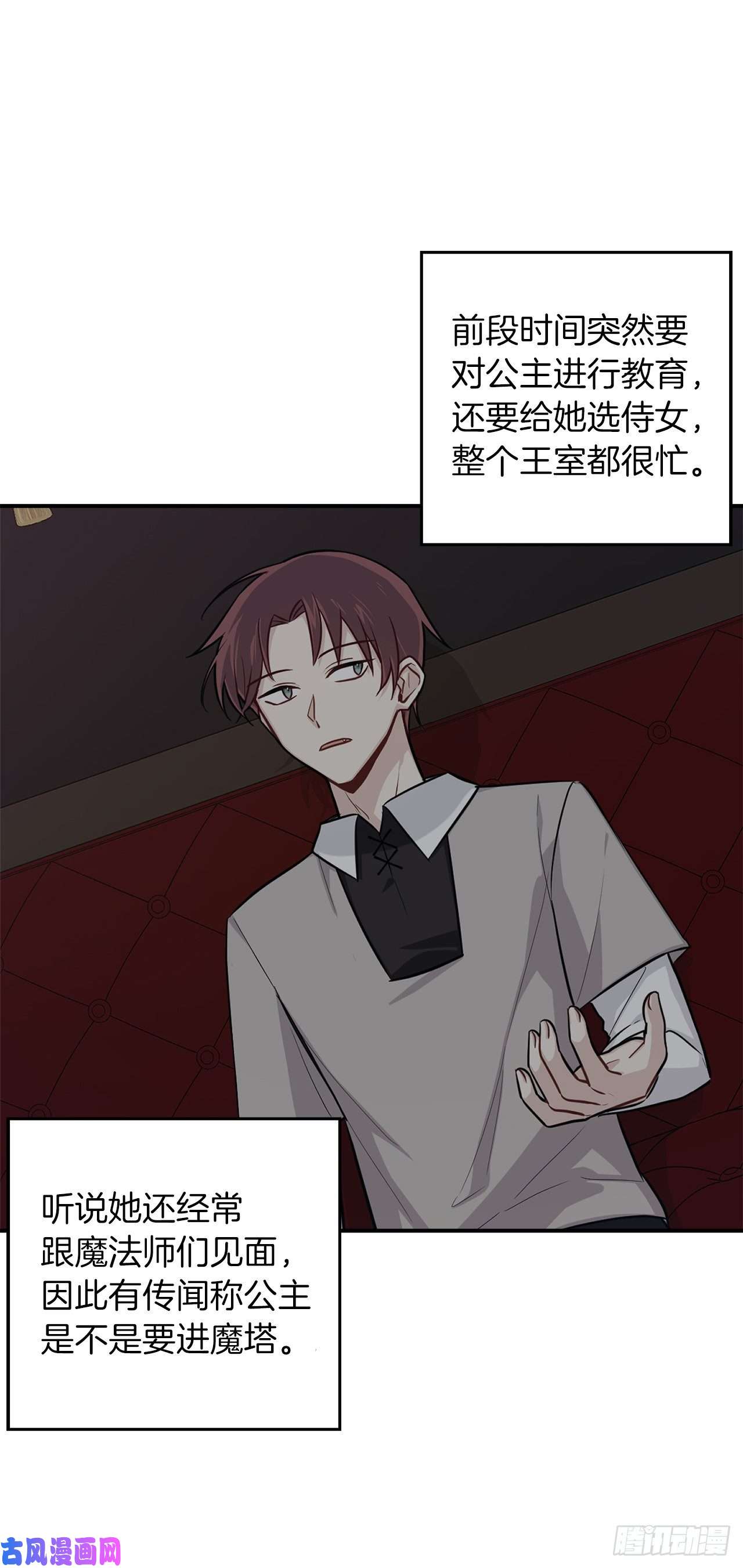 我是这家的孩子164.气氛诡异的交谈