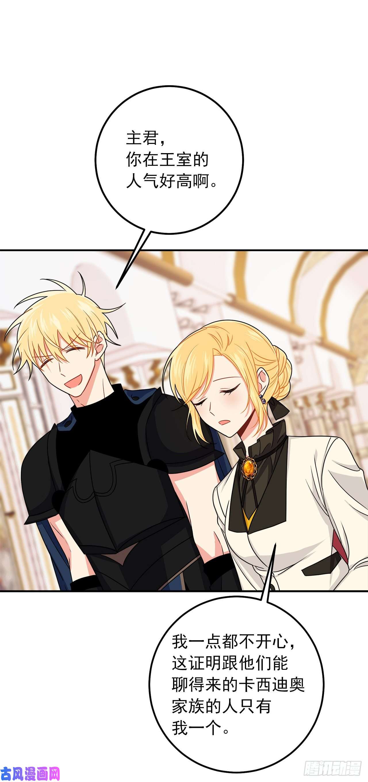 我是这家的孩子164.气氛诡异的交谈