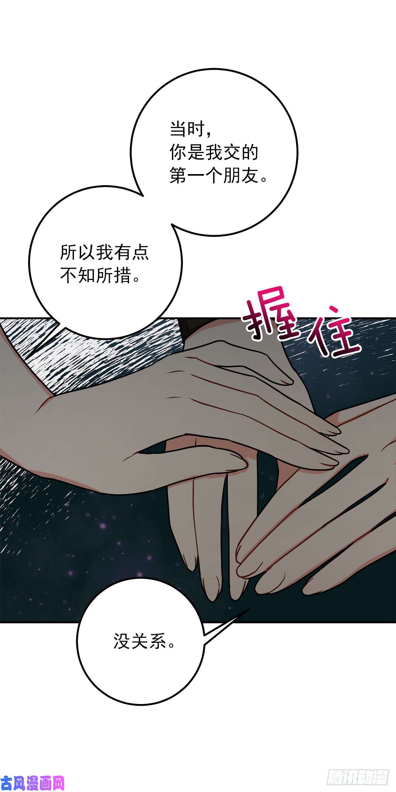 我是这家的孩子164.气氛诡异的交谈