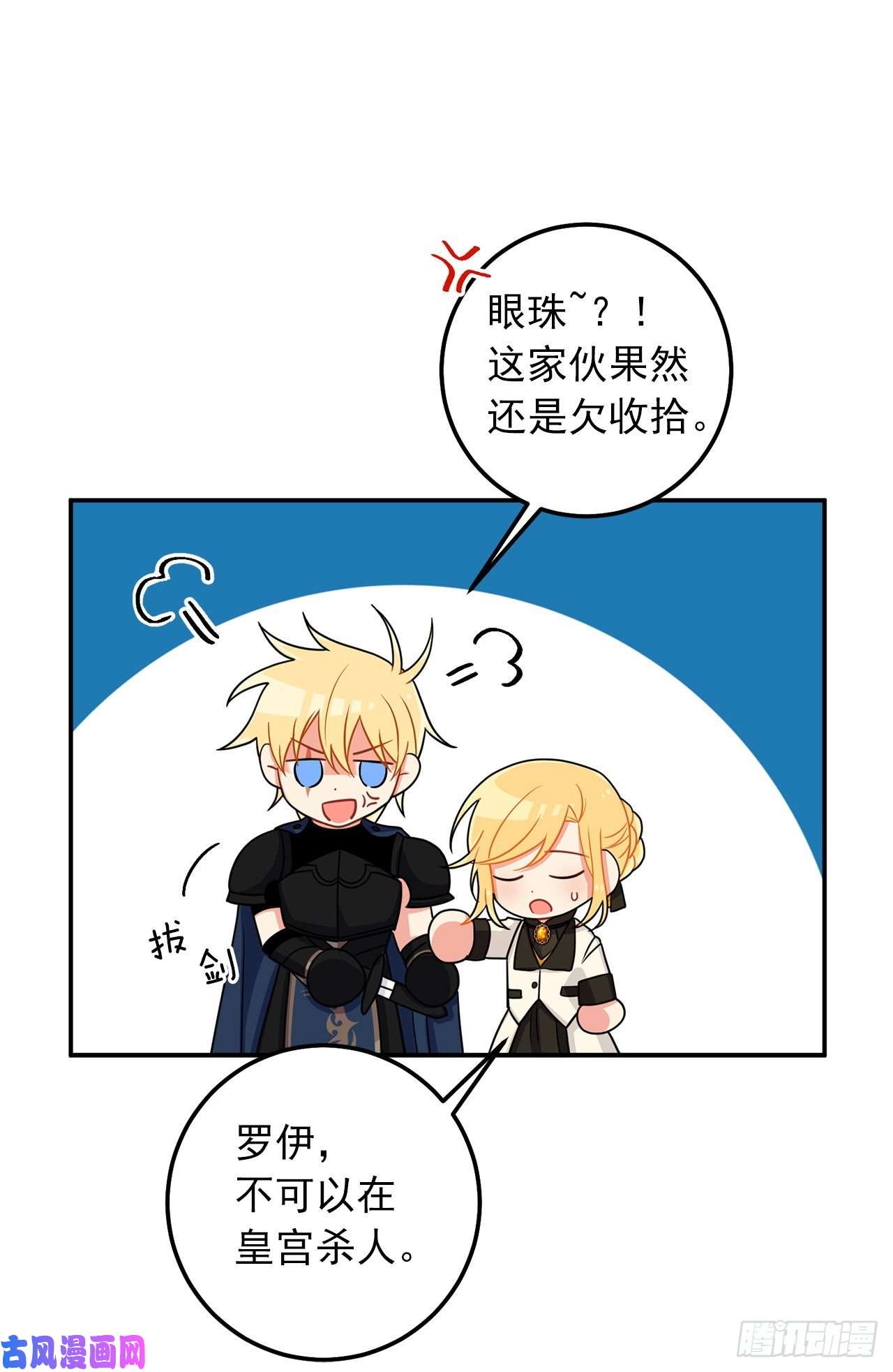 我是这家的孩子165.请您听一次我的演奏吧