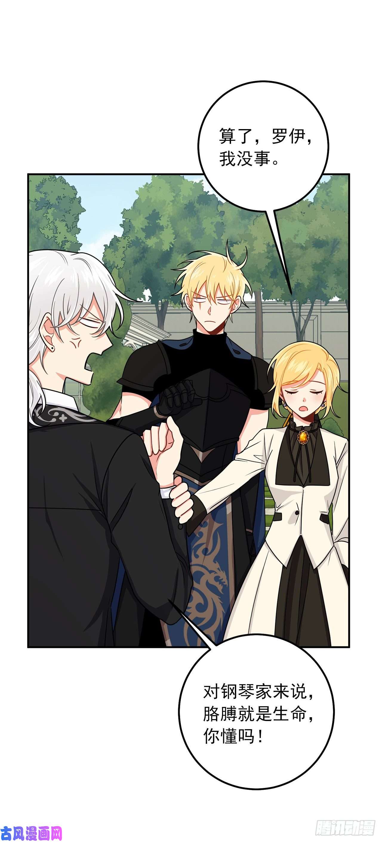 我是这家的孩子165.请您听一次我的演奏吧