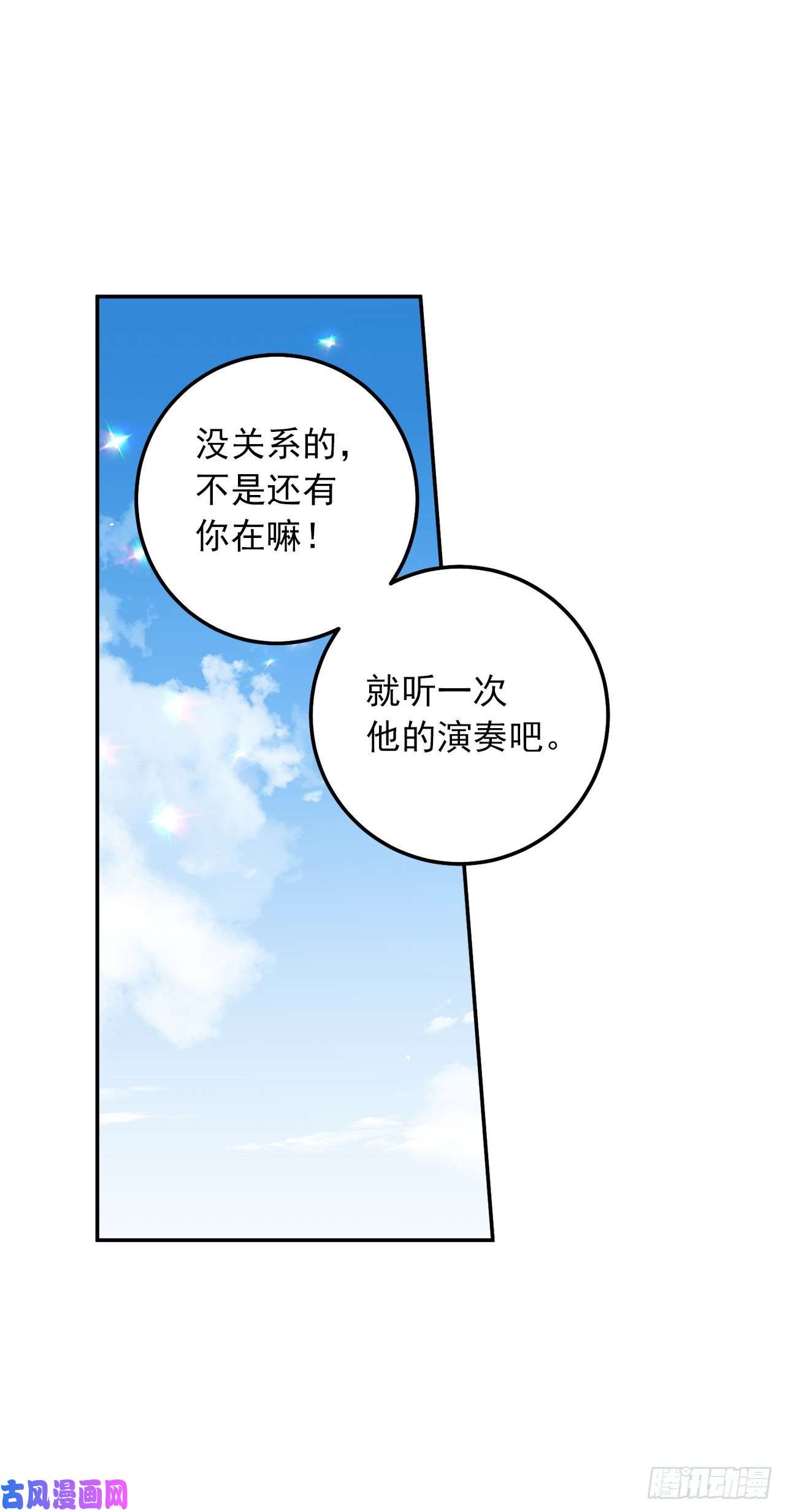 我是这家的孩子165.请您听一次我的演奏吧