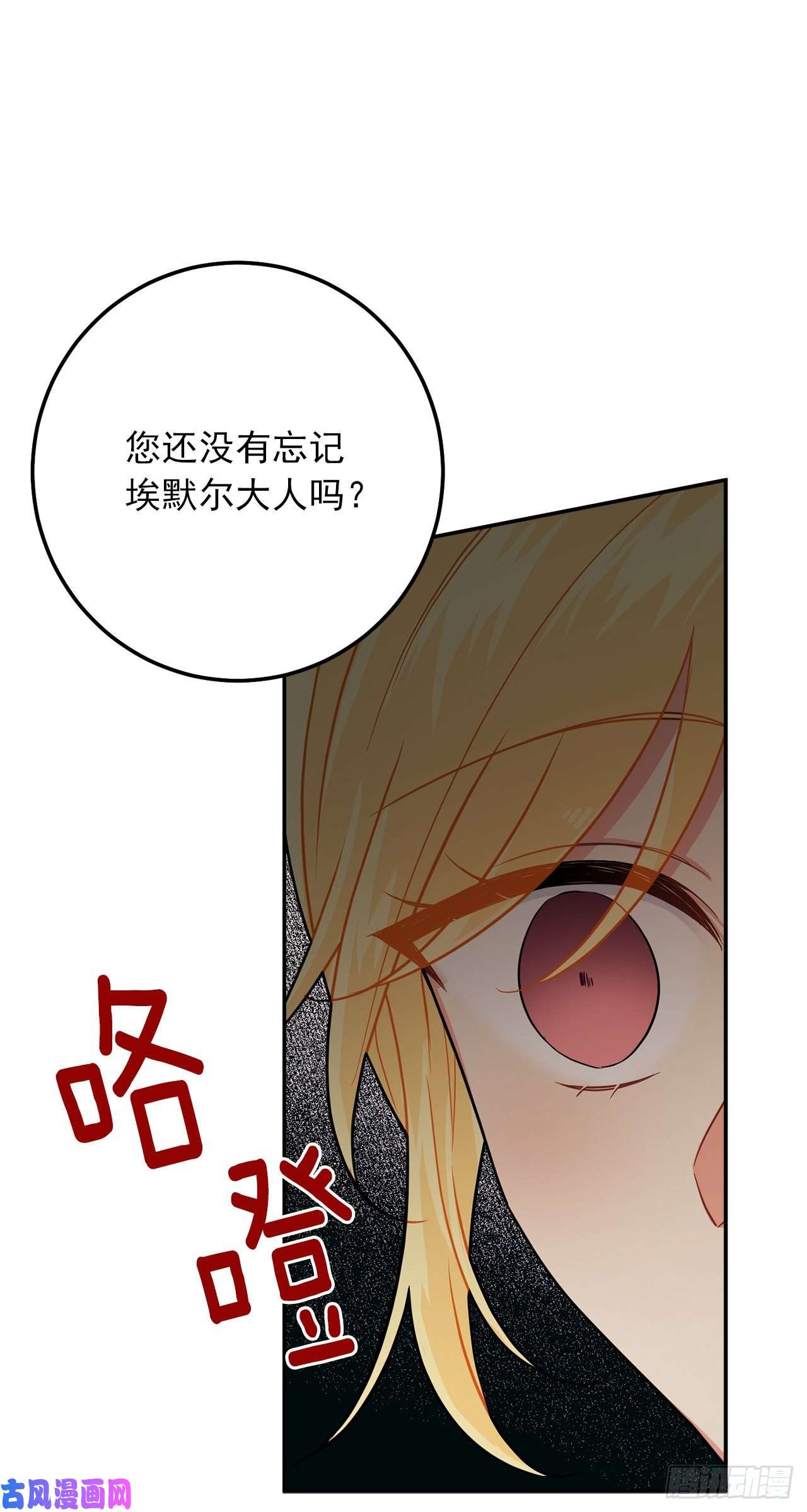 我是这家的孩子165.请您听一次我的演奏吧