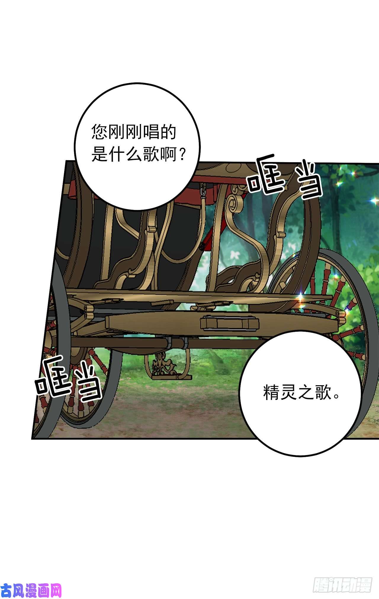 我是这家的孩子166.你还没有忘记埃默尔吗？