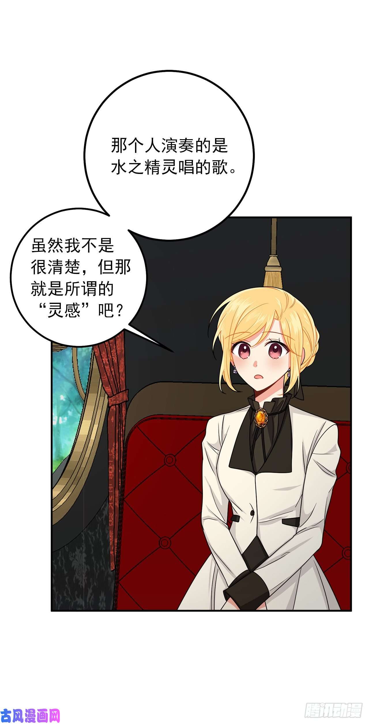 我是这家的孩子166.你还没有忘记埃默尔吗？