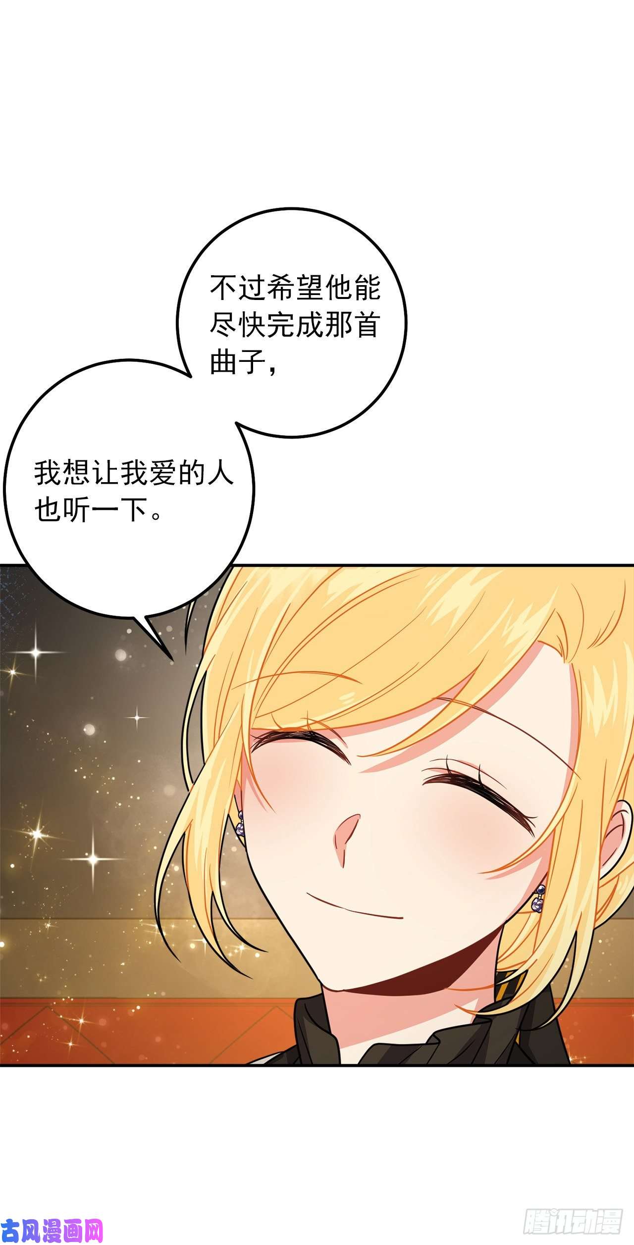 我是这家的孩子166.你还没有忘记埃默尔吗？