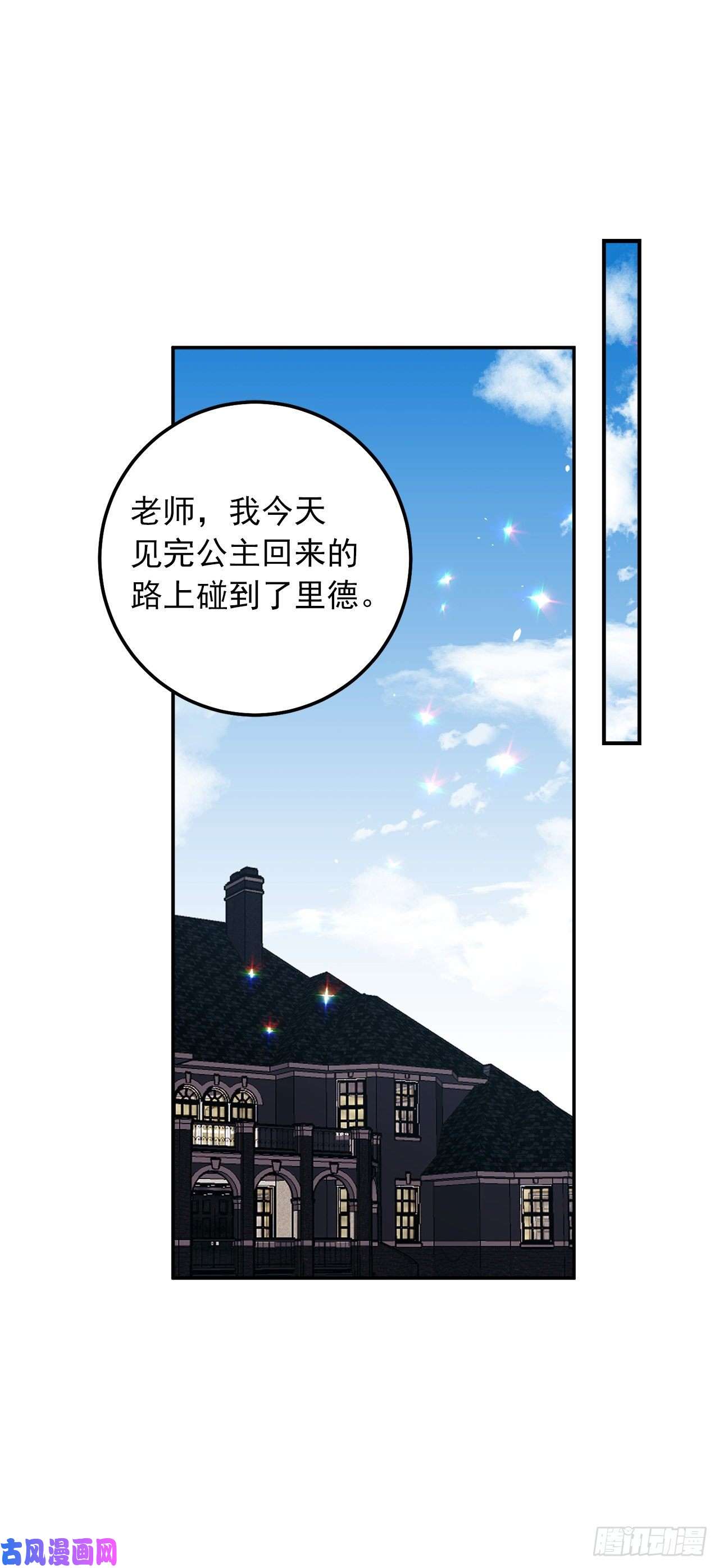 我是这家的孩子166.你还没有忘记埃默尔吗？