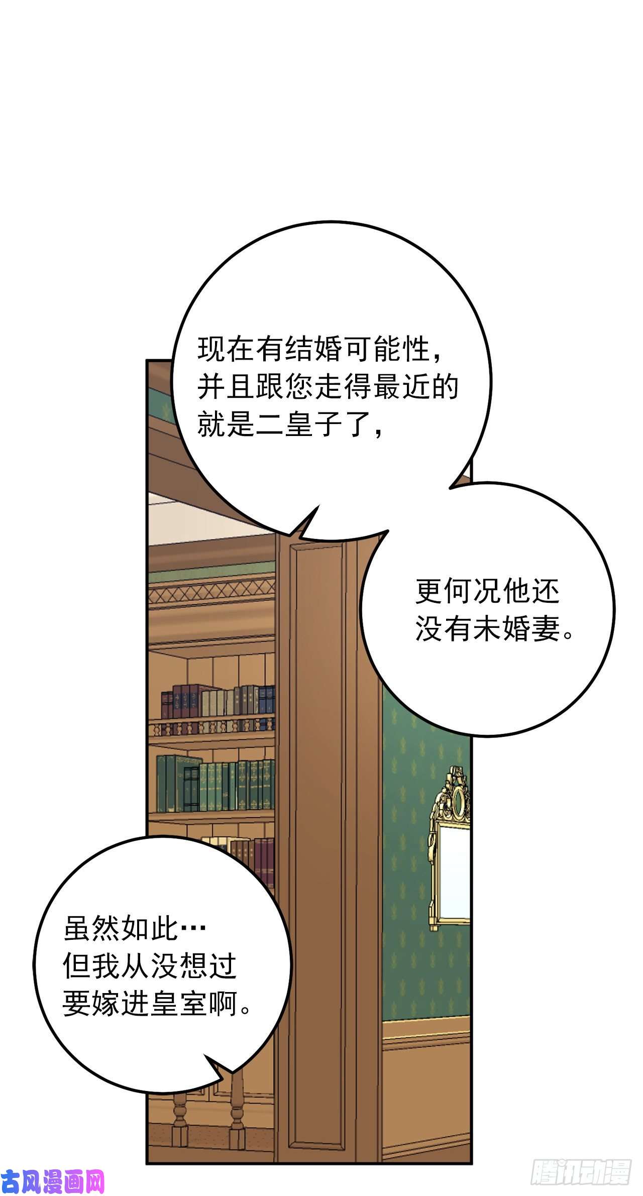 我是这家的孩子166.你还没有忘记埃默尔吗？