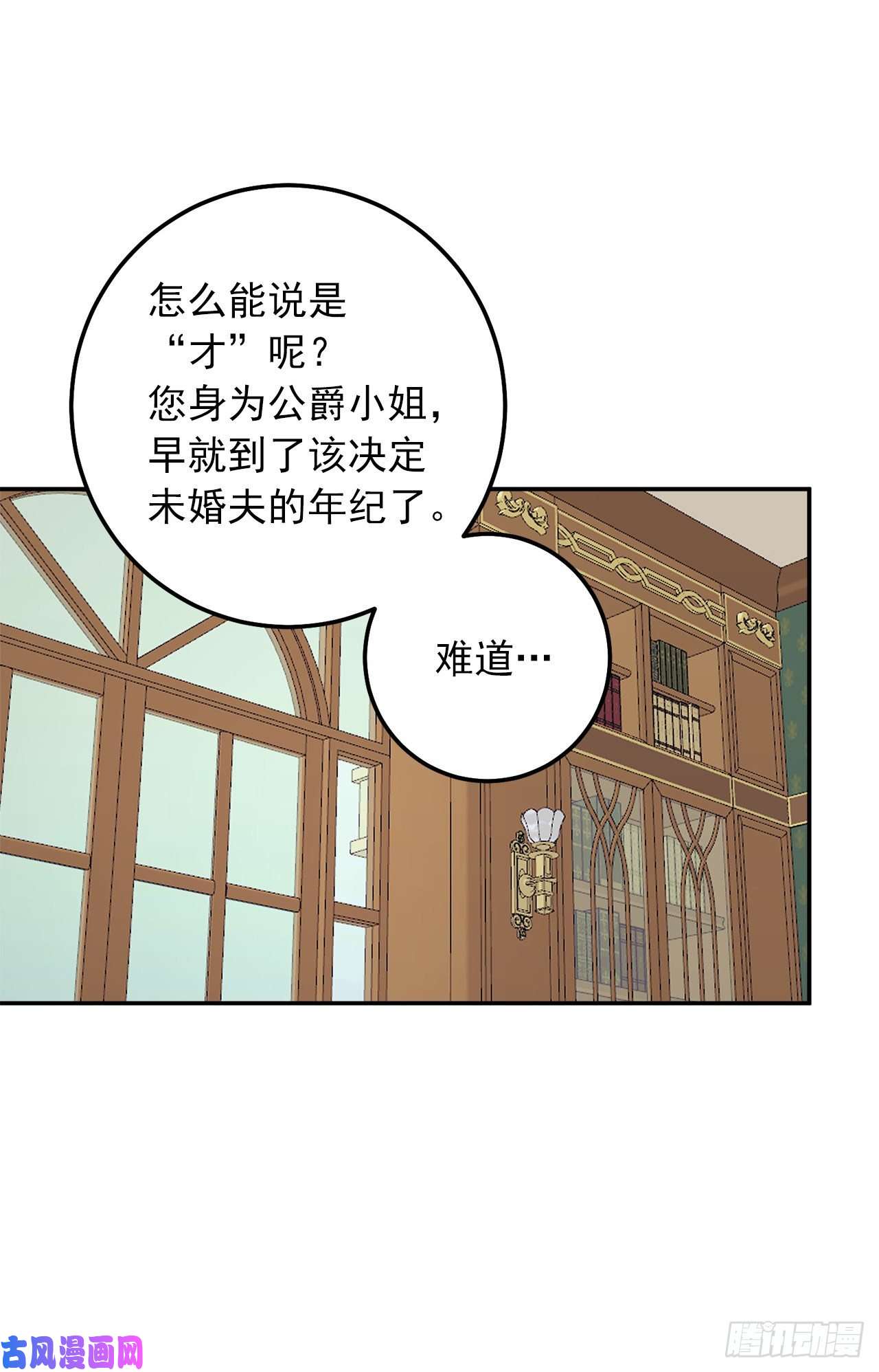 我是这家的孩子166.你还没有忘记埃默尔吗？