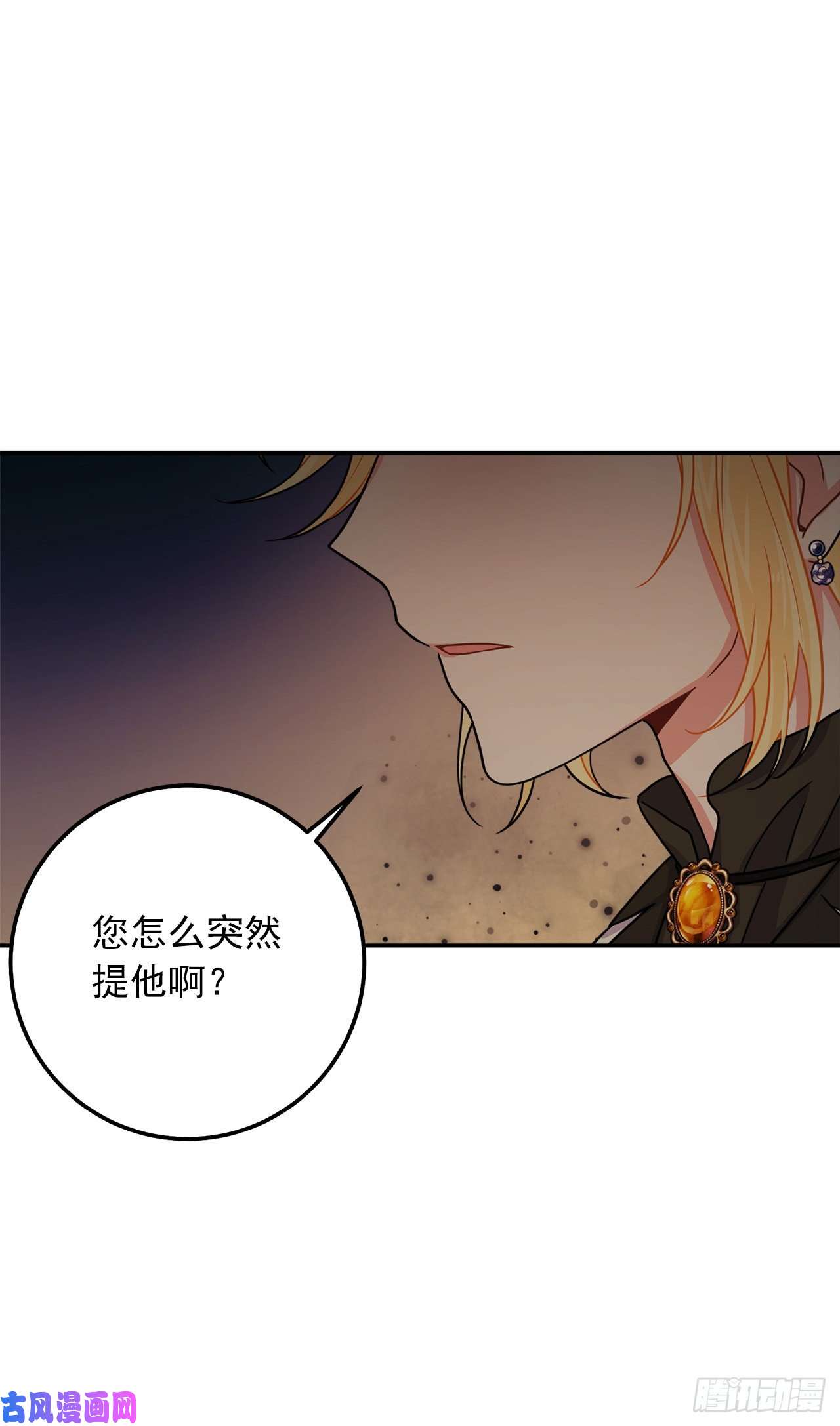 我是这家的孩子166.你还没有忘记埃默尔吗？