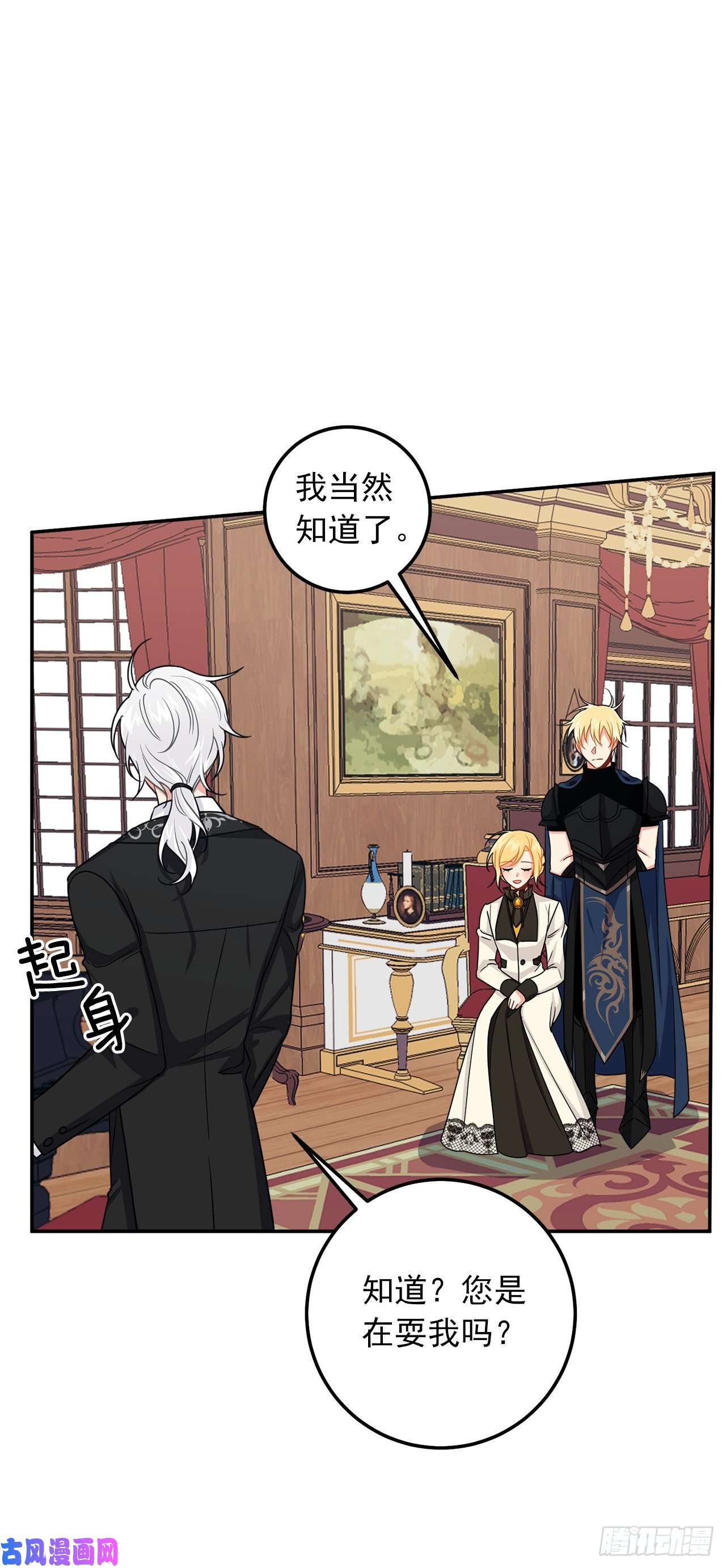 我是这家的孩子166.你还没有忘记埃默尔吗？
