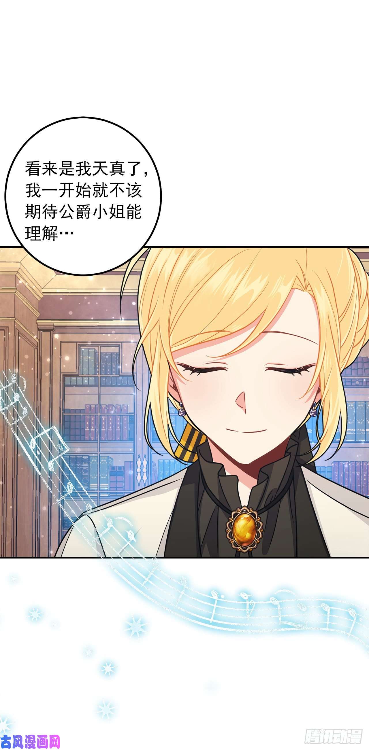 我是这家的孩子166.你还没有忘记埃默尔吗？