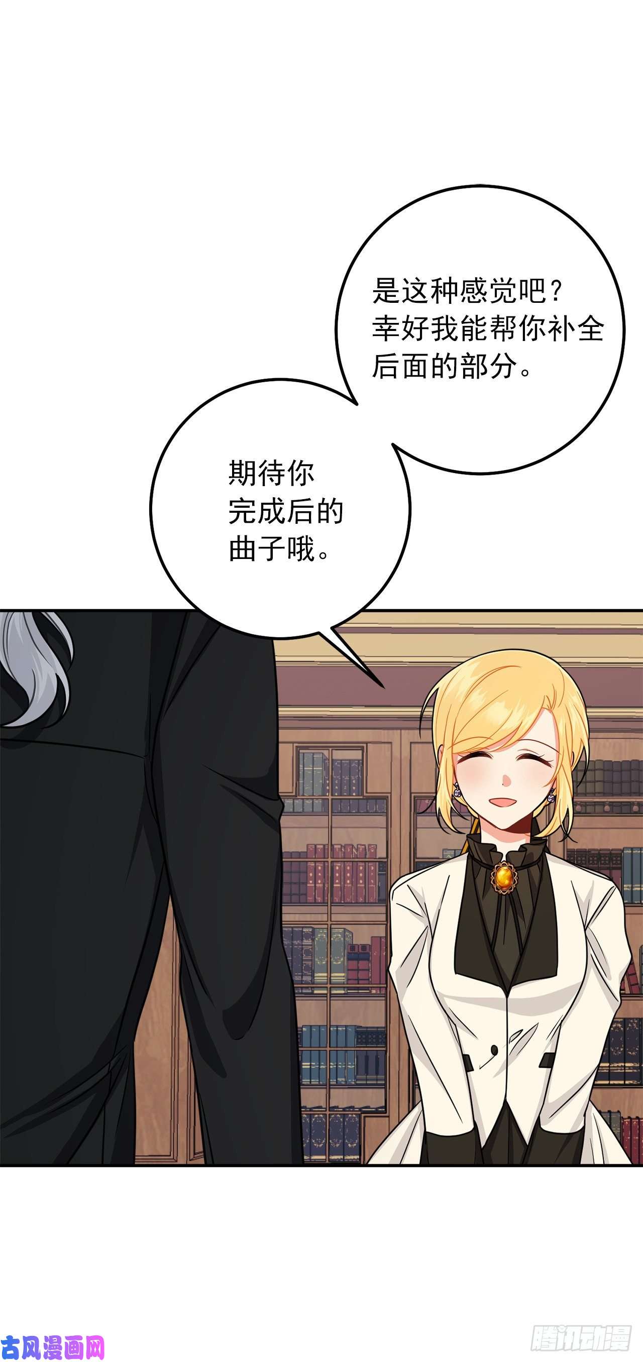 我是这家的孩子166.你还没有忘记埃默尔吗？