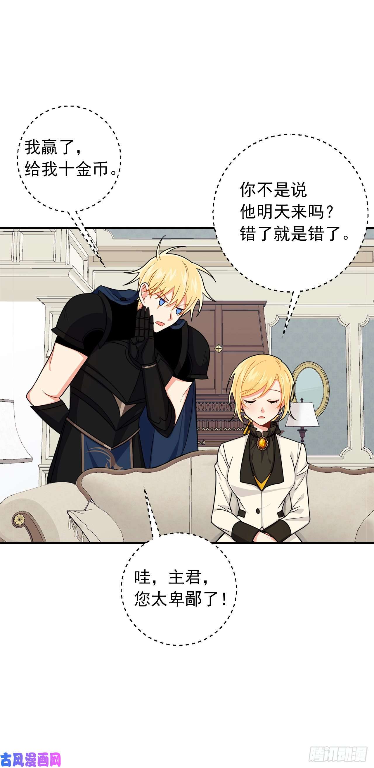 我是这家的孩子167.皇室不会逼你结婚的