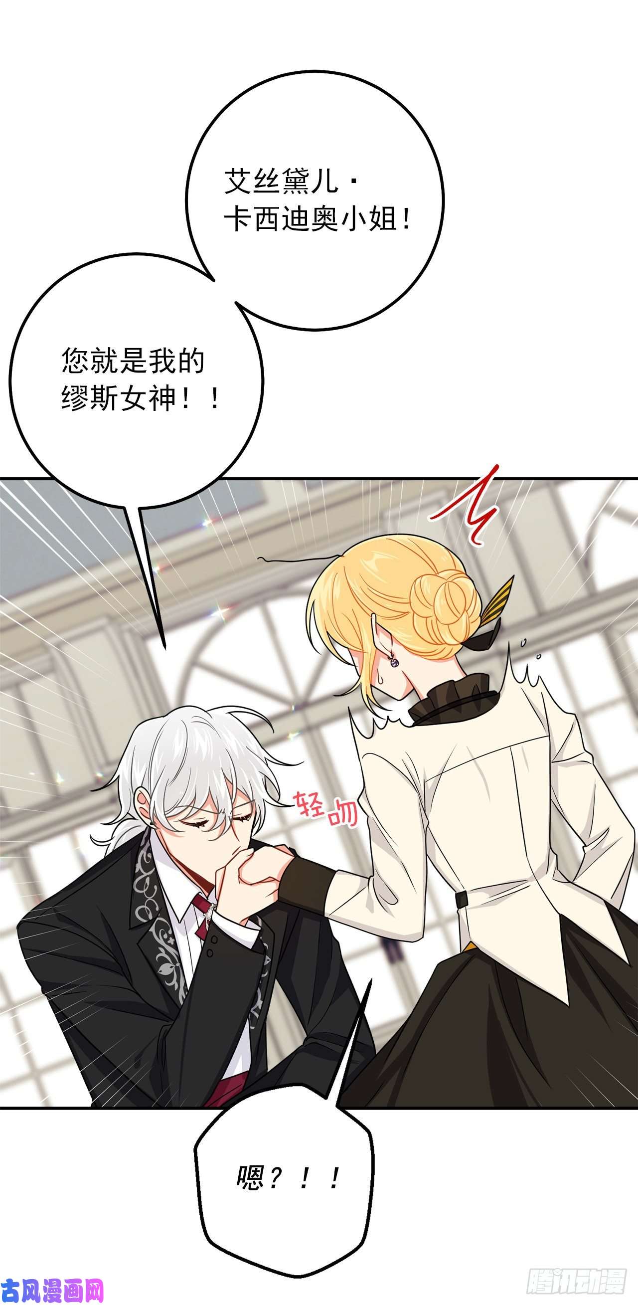 我是这家的孩子167.皇室不会逼你结婚的