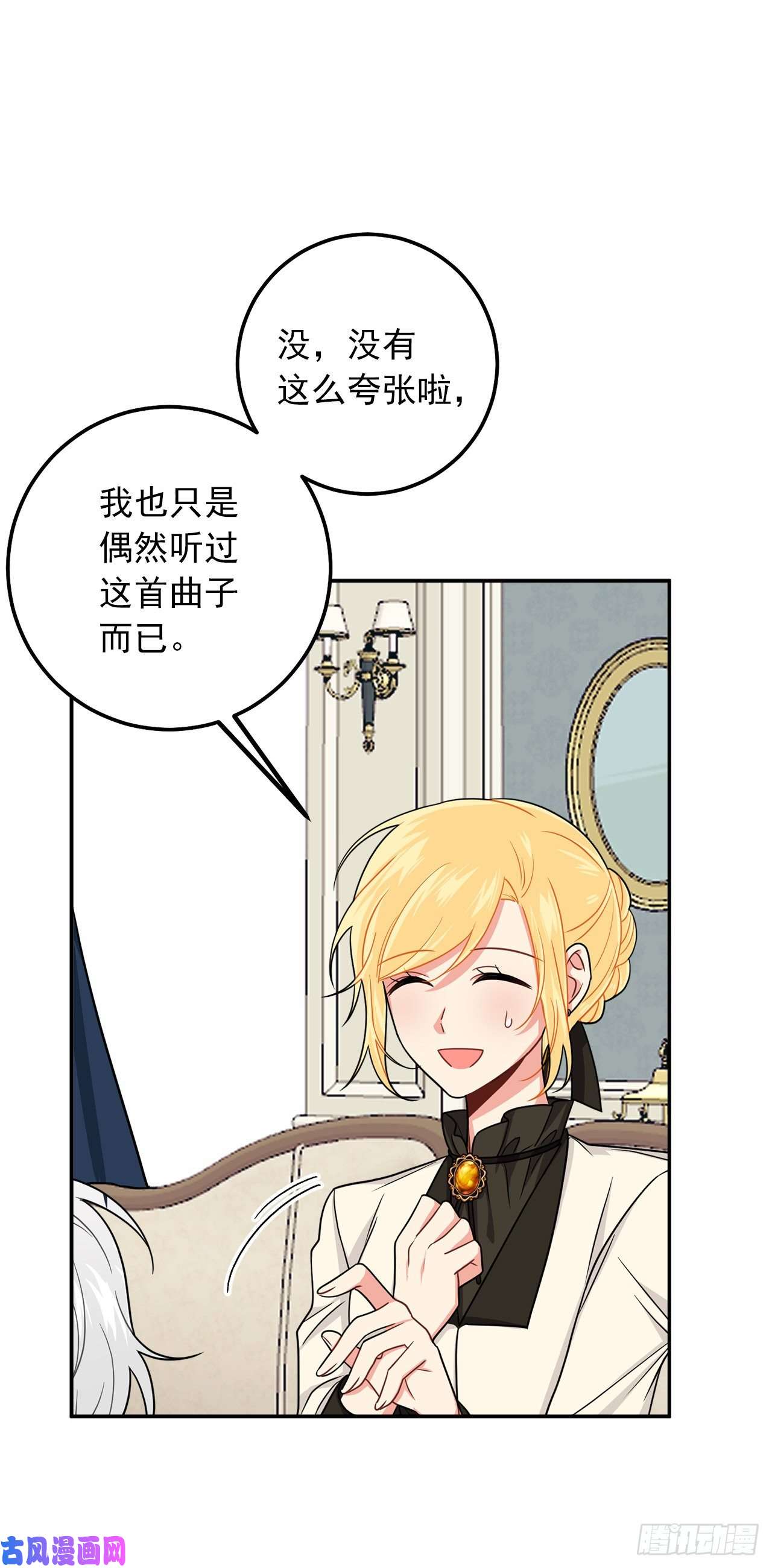 我是这家的孩子167.皇室不会逼你结婚的