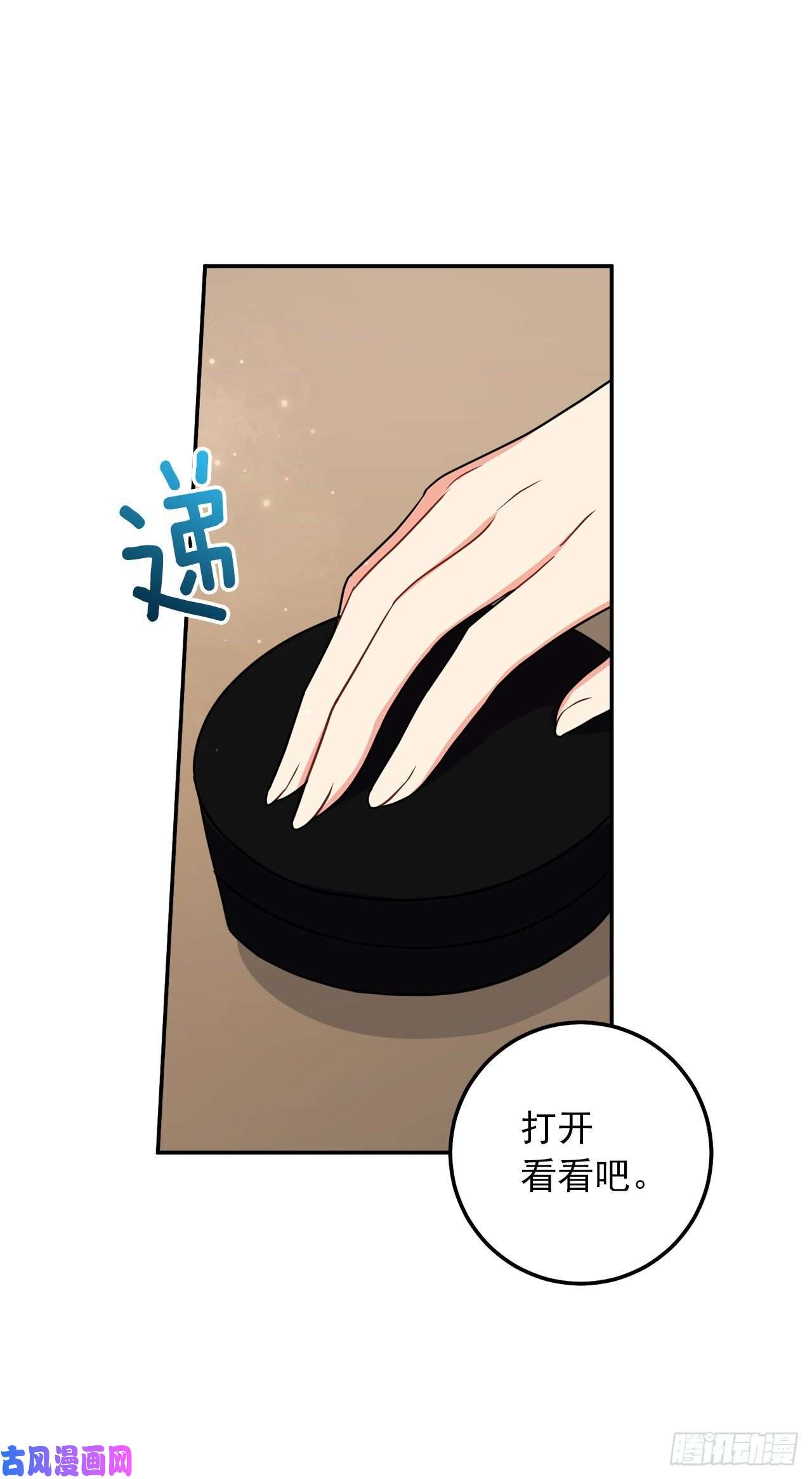 我是这家的孩子167.皇室不会逼你结婚的