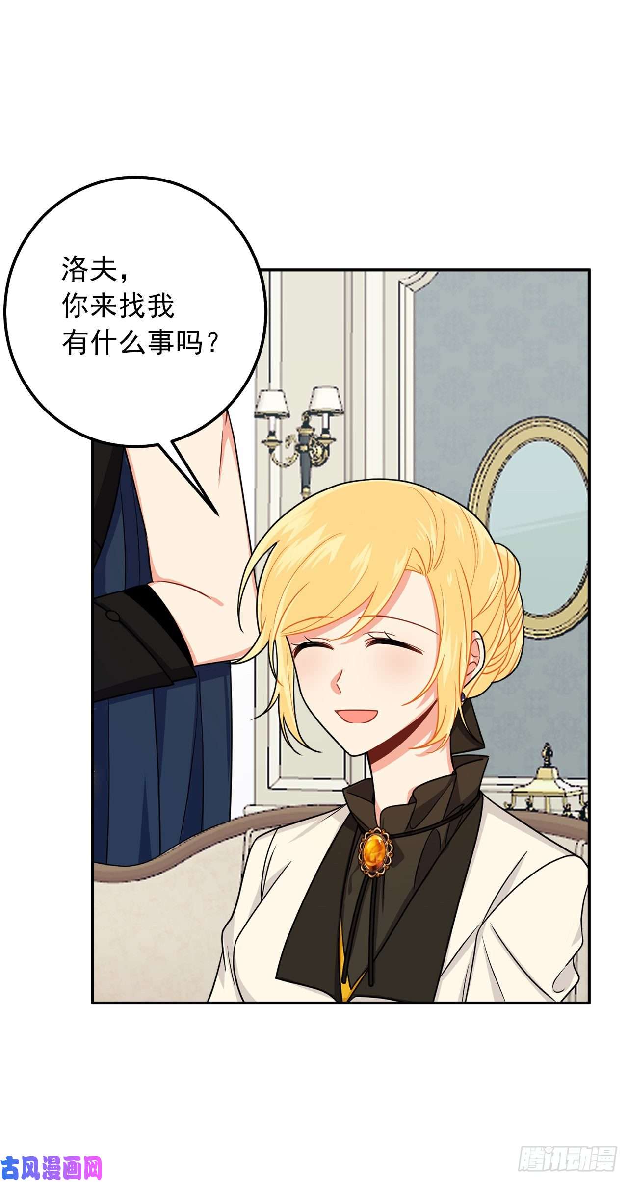 我是这家的孩子167.皇室不会逼你结婚的