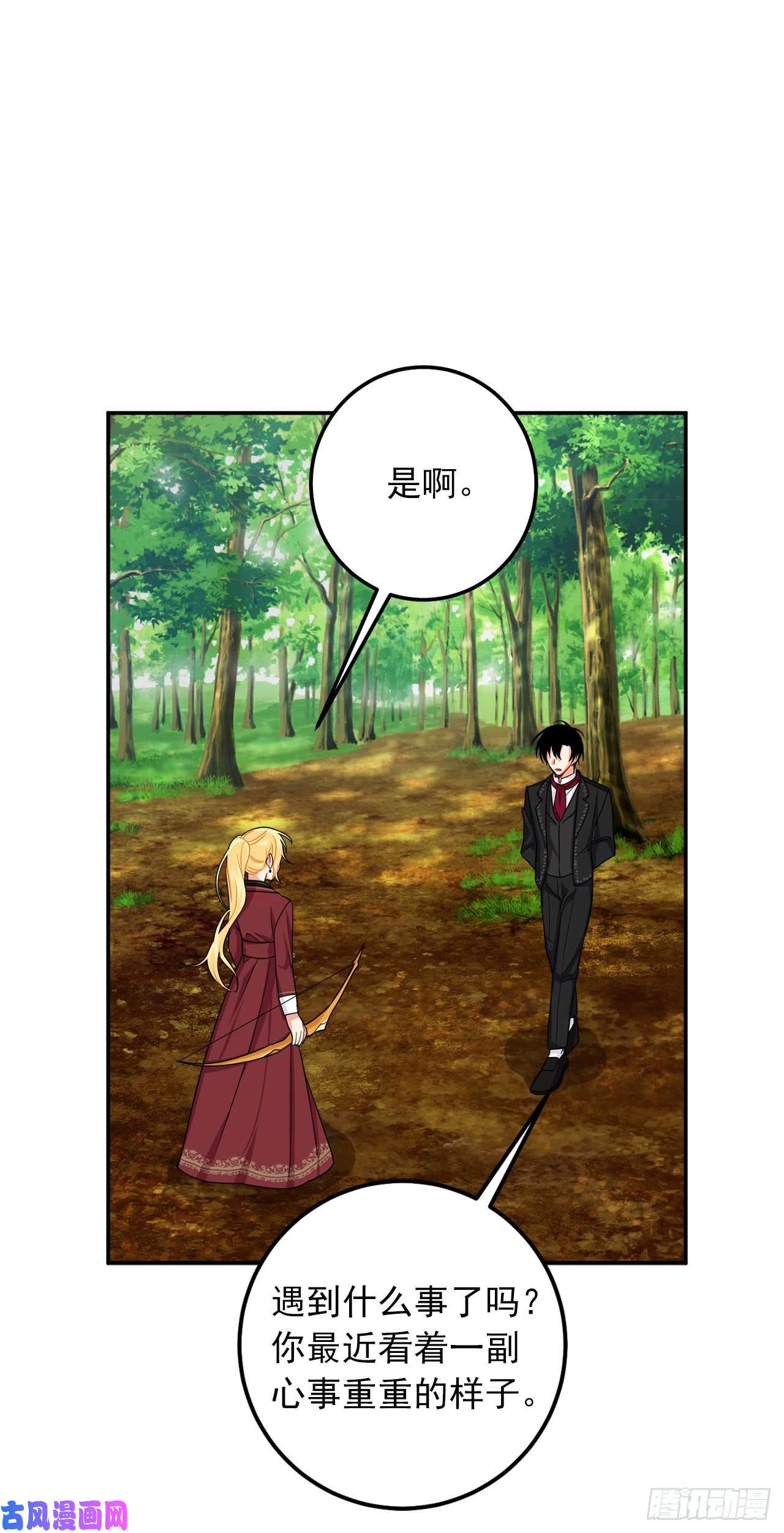 我是这家的孩子167.皇室不会逼你结婚的