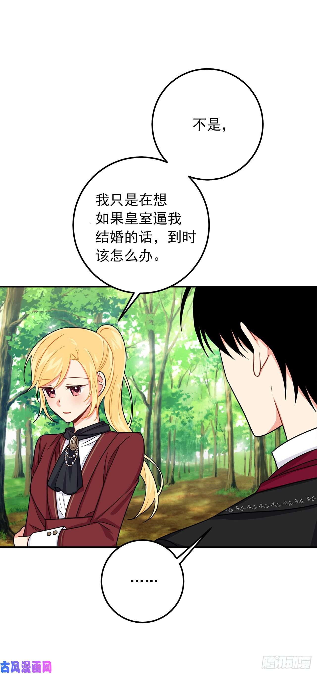 我是这家的孩子167.皇室不会逼你结婚的