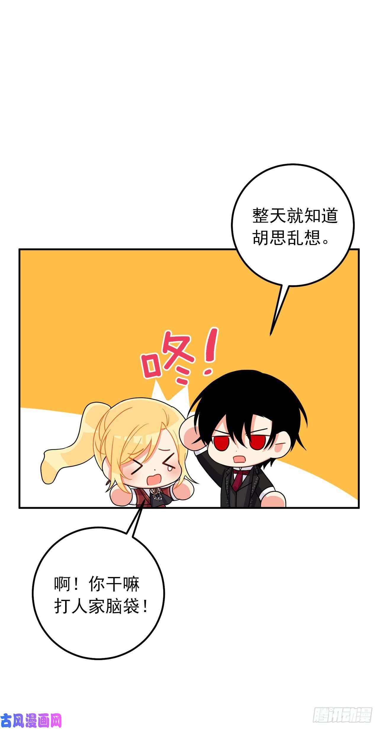 我是这家的孩子167.皇室不会逼你结婚的