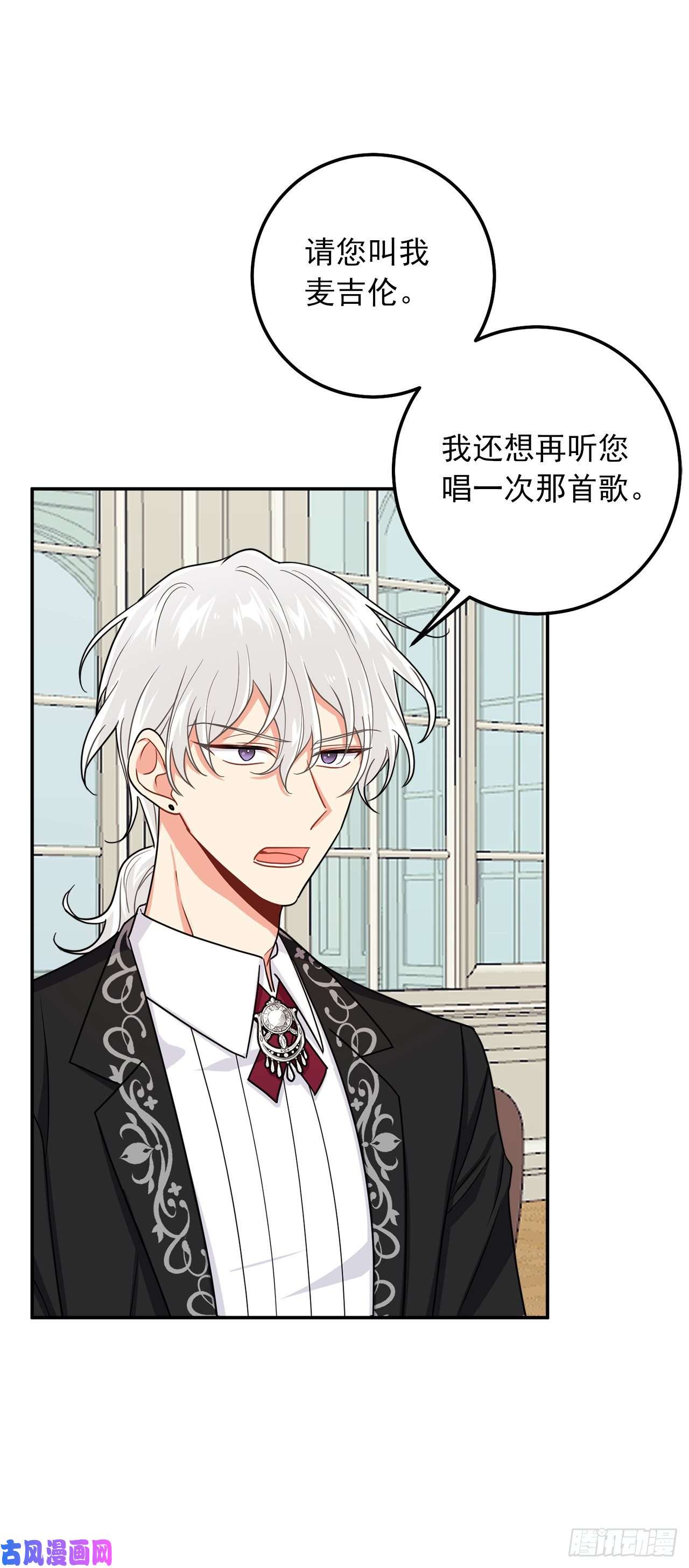 我是这家的孩子167.皇室不会逼你结婚的