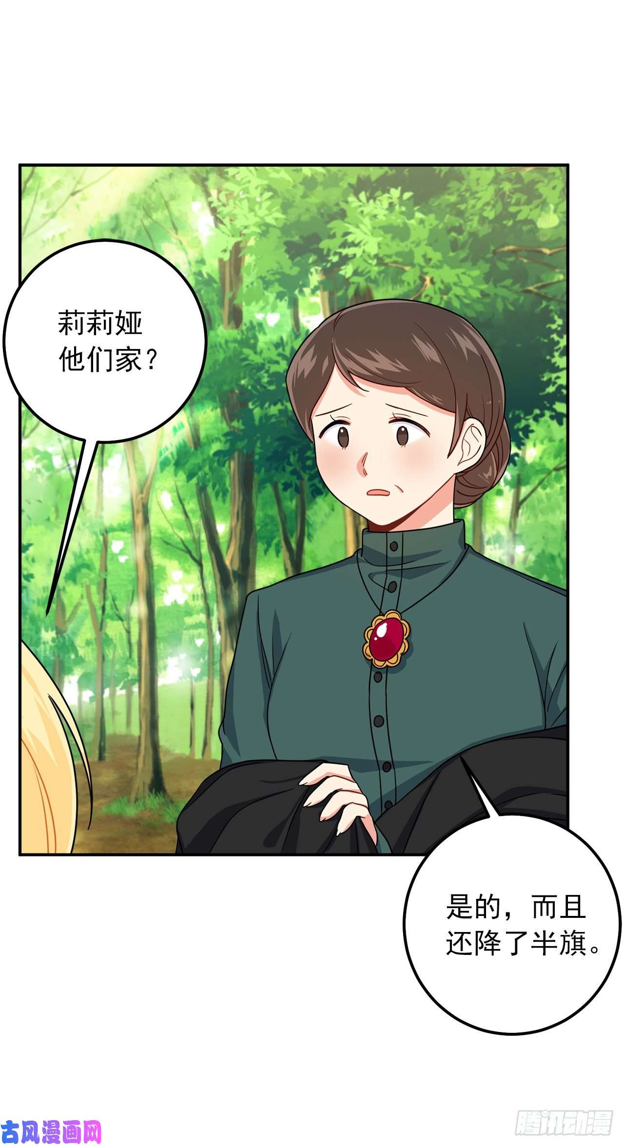我是这家的孩子167.皇室不会逼你结婚的
