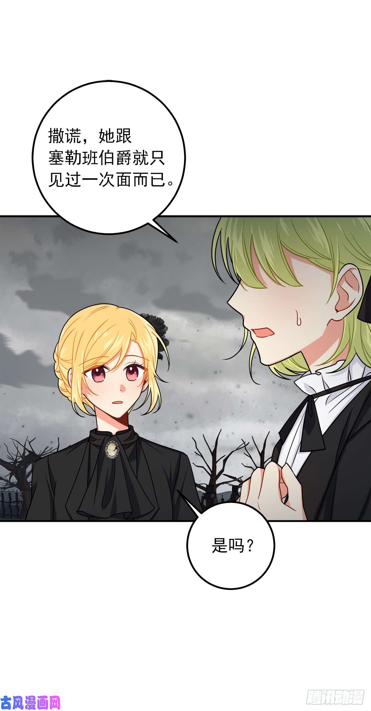 我是这家的孩子167.皇室不会逼你结婚的