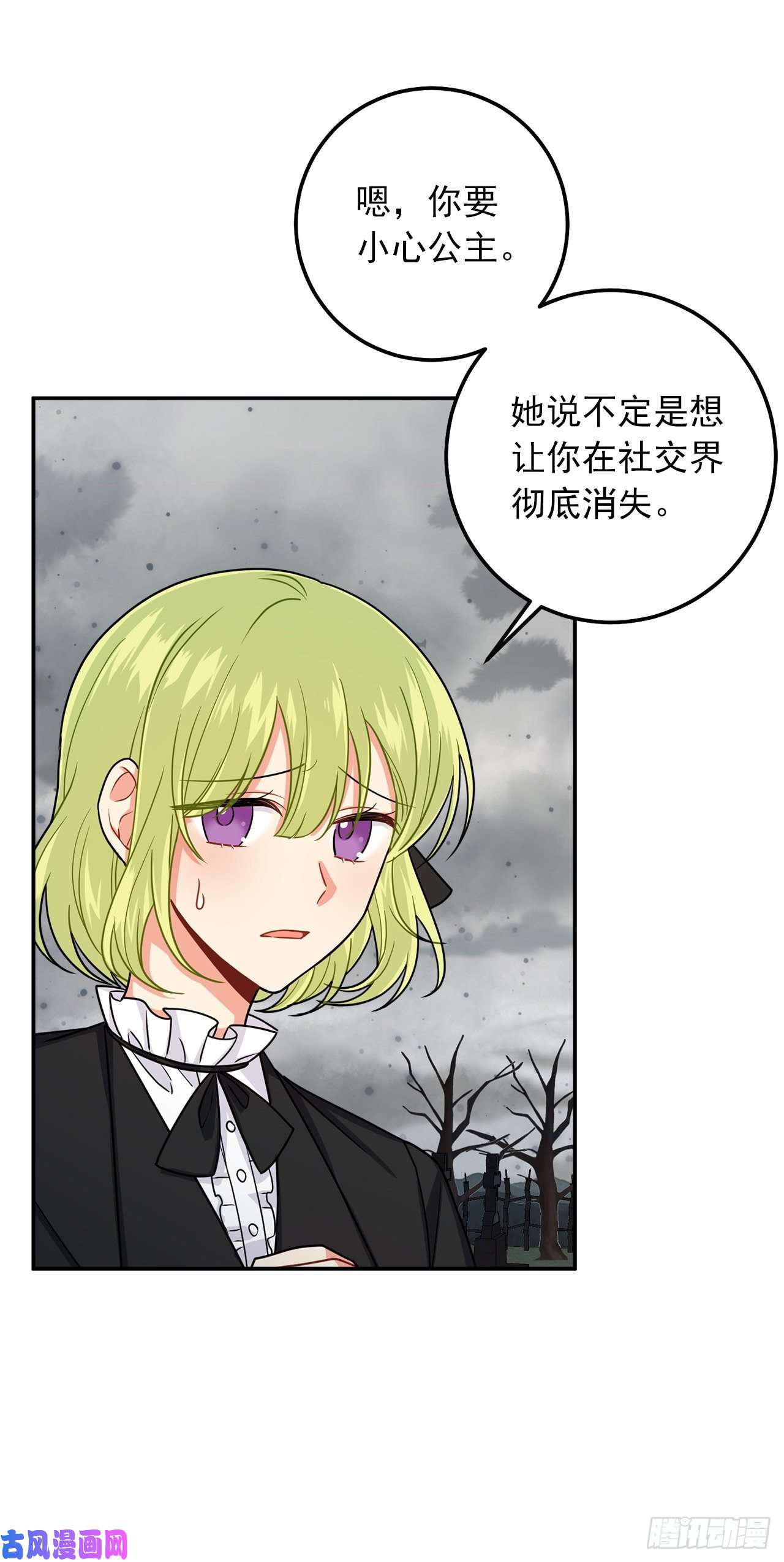 我是这家的孩子167.皇室不会逼你结婚的