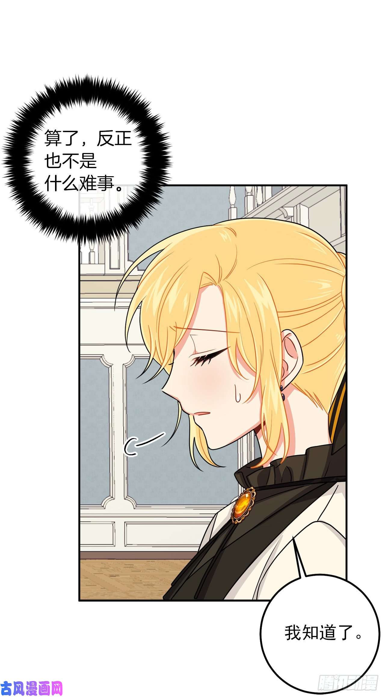 我是这家的孩子167.皇室不会逼你结婚的