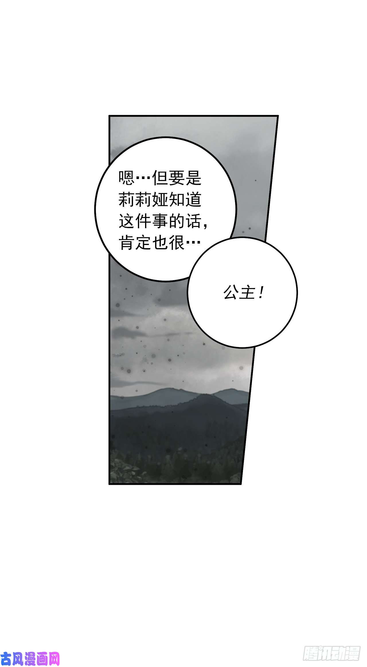 我是这家的孩子168.那不是我订制的礼服吗？