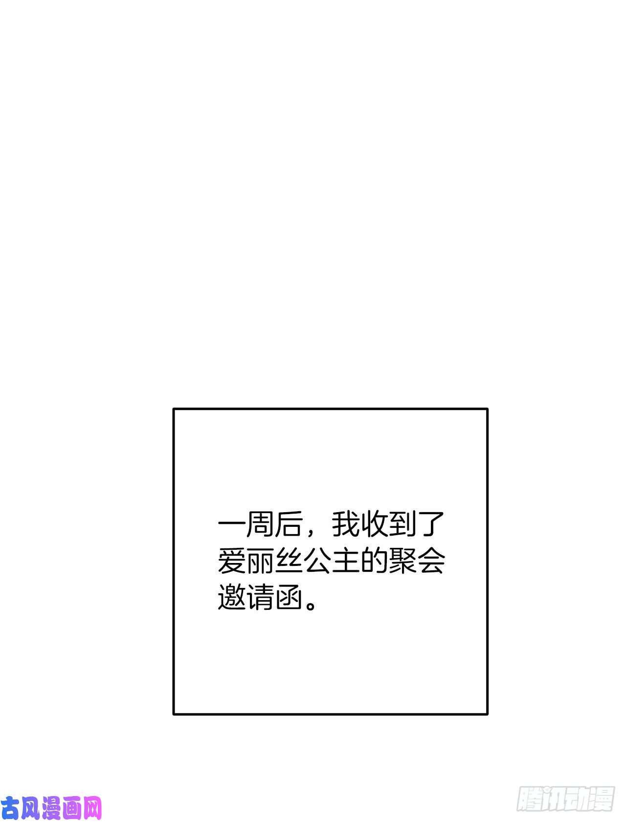 我是这家的孩子168.那不是我订制的礼服吗？