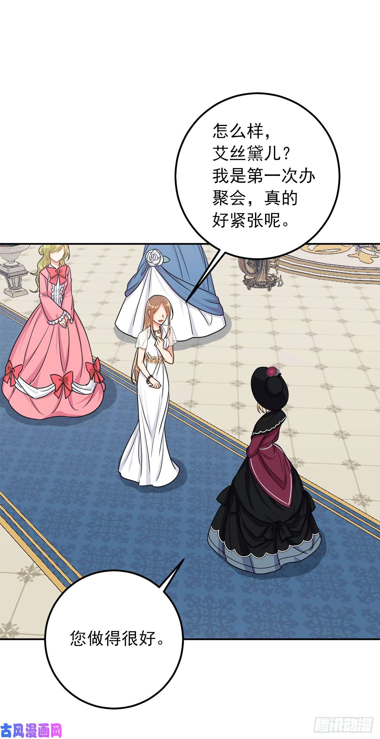 我是这家的孩子168.那不是我订制的礼服吗？