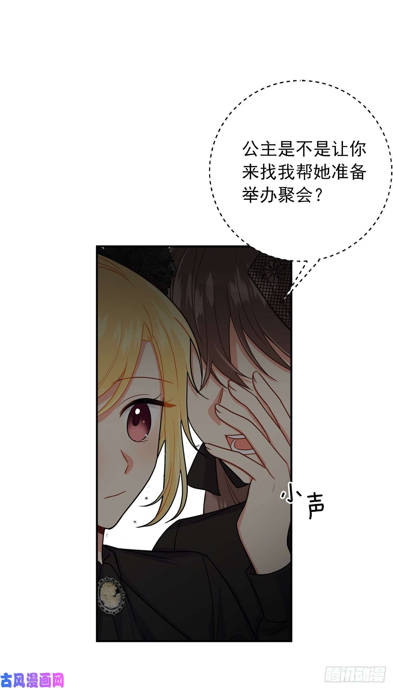 我是这家的孩子168.那不是我订制的礼服吗？
