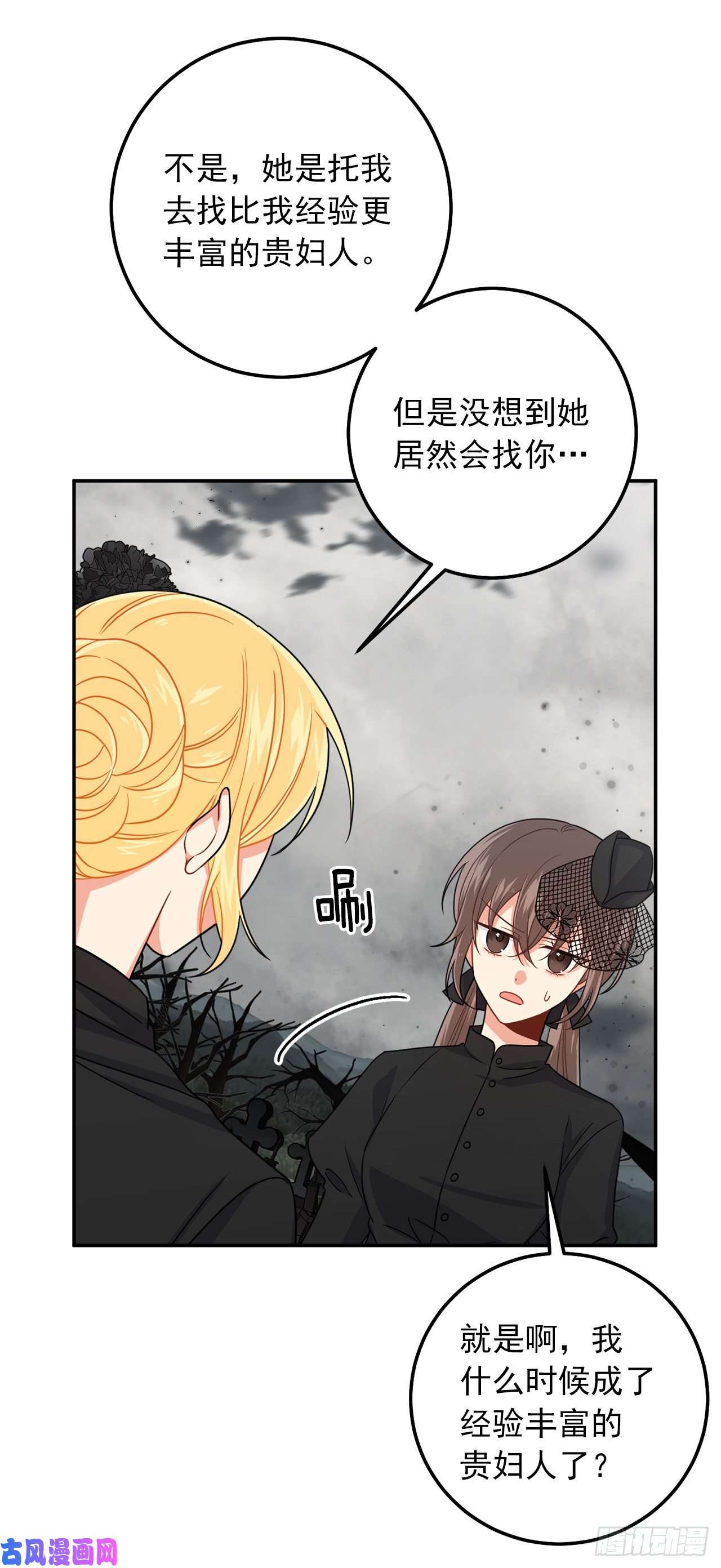 我是这家的孩子168.那不是我订制的礼服吗？