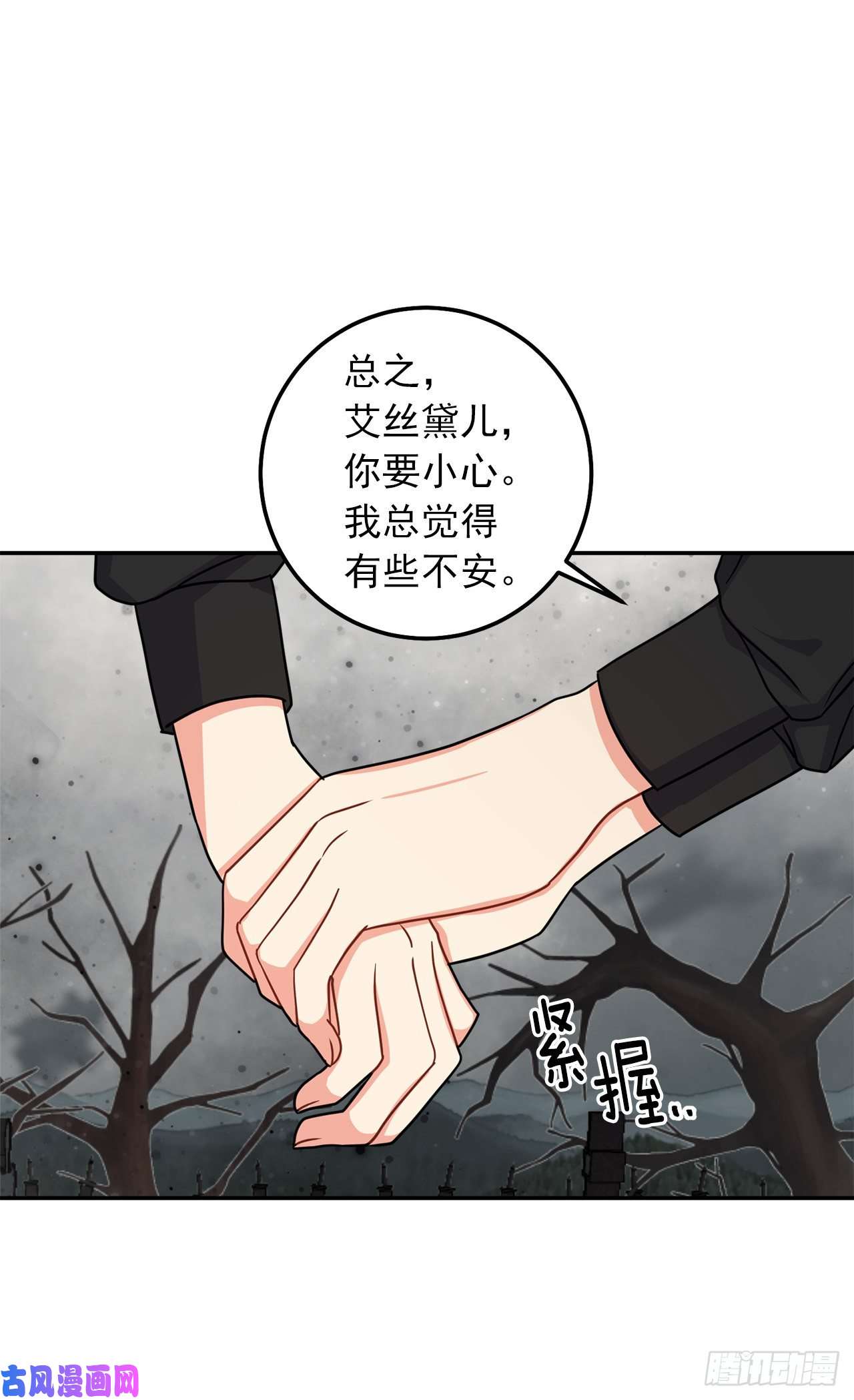 我是这家的孩子168.那不是我订制的礼服吗？