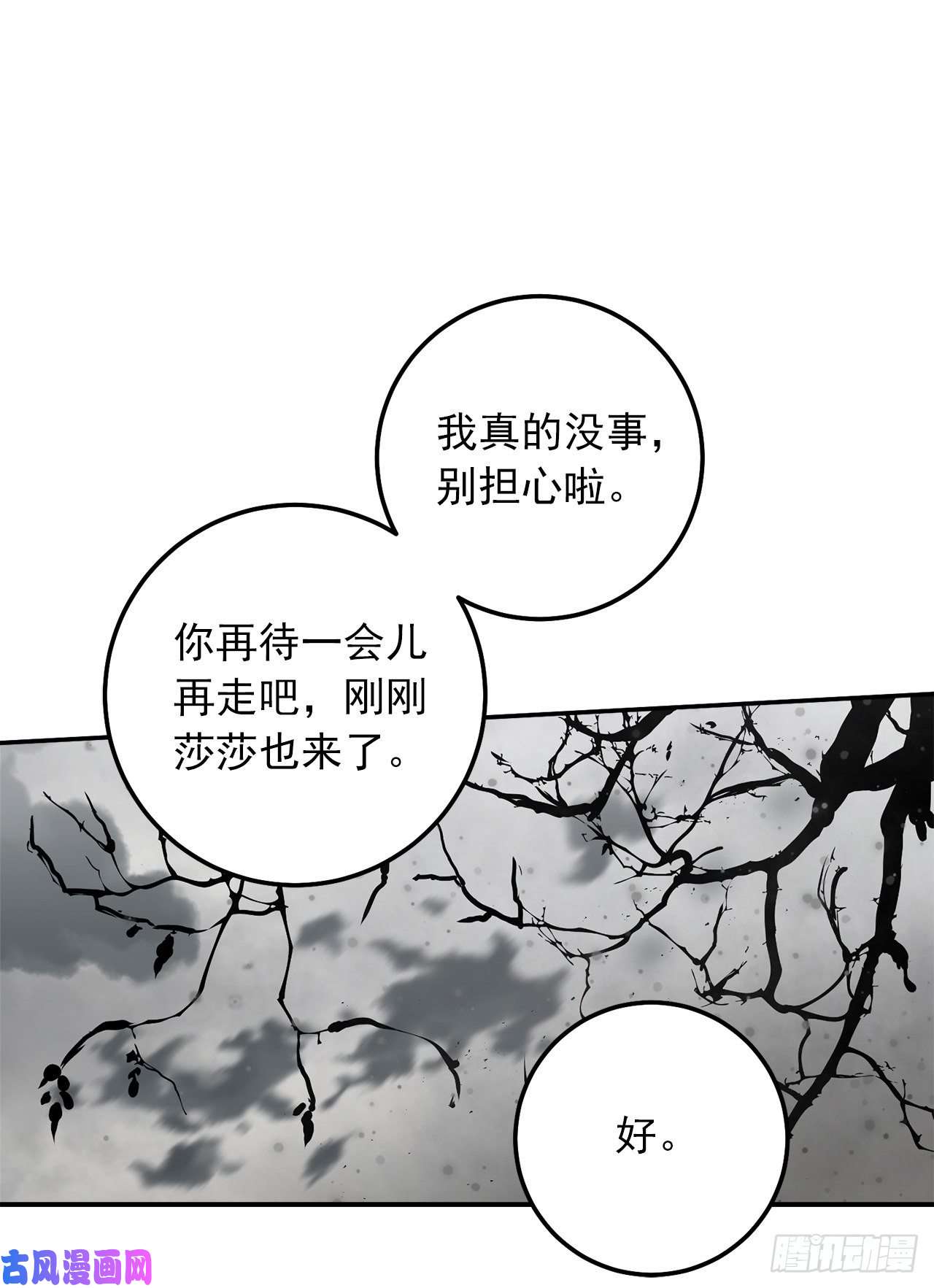 我是这家的孩子168.那不是我订制的礼服吗？
