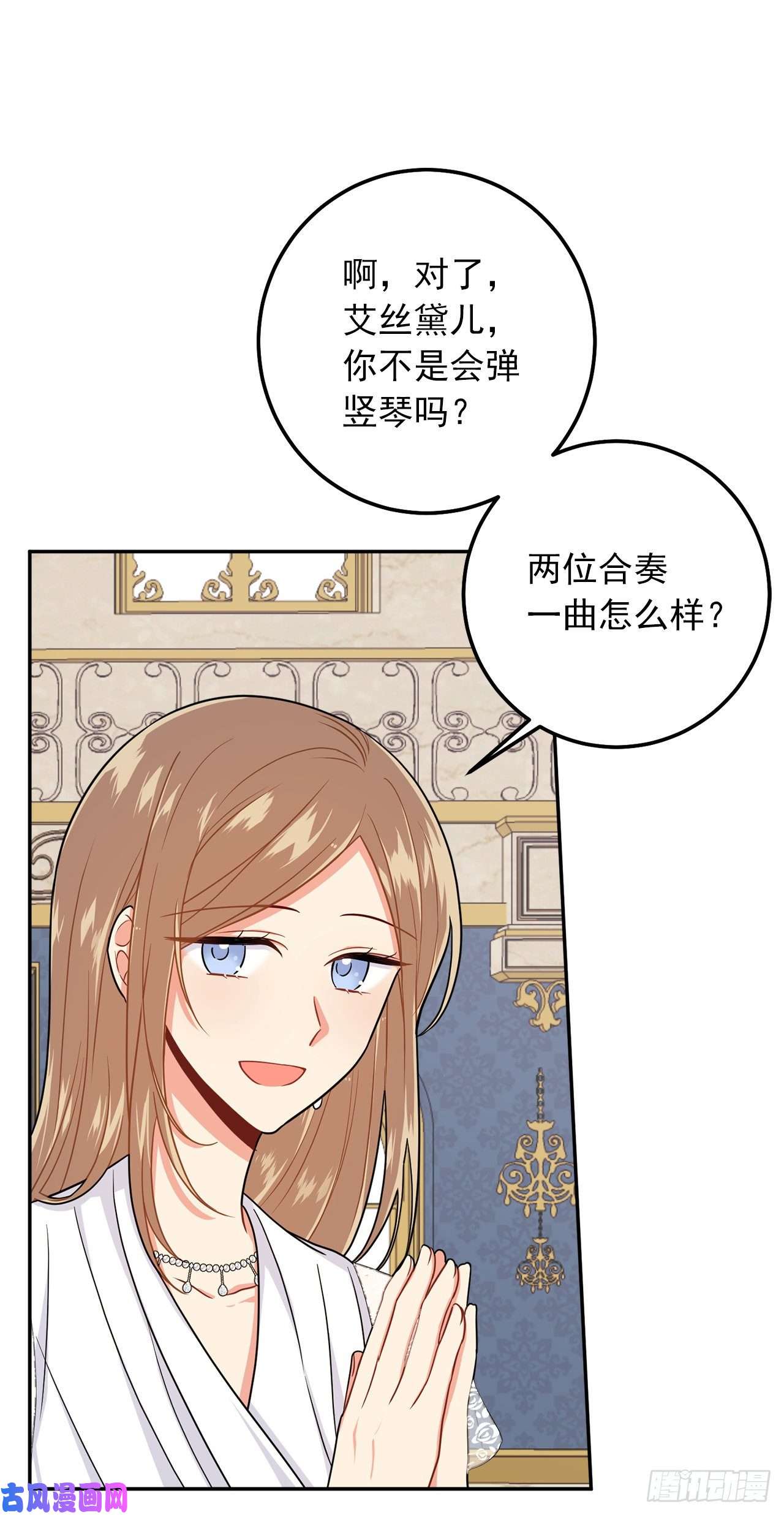 我是这家的孩子169.宴会上的挑衅
