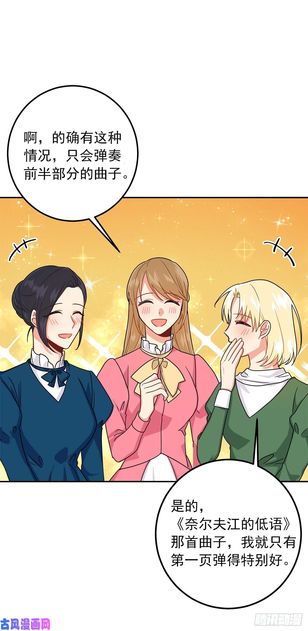 我是这家的孩子169.宴会上的挑衅