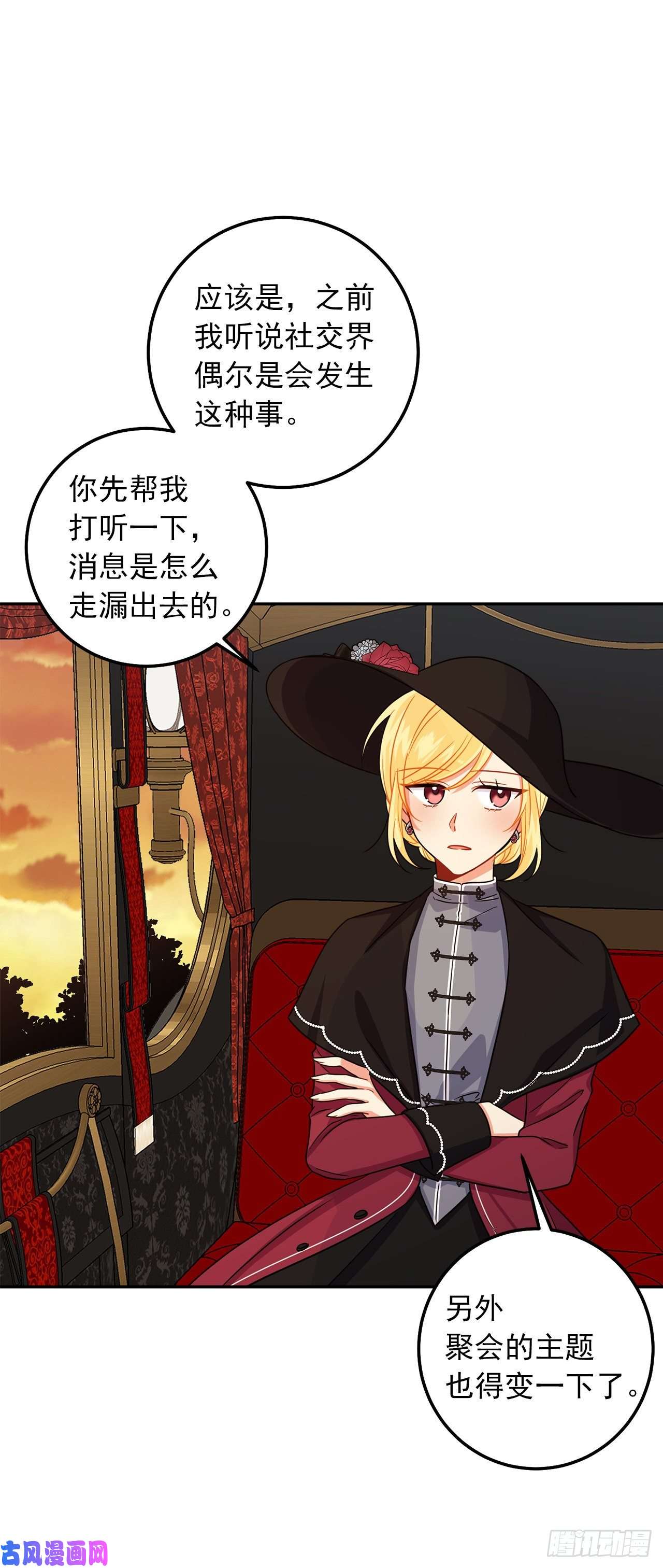 我是这家的孩子169.宴会上的挑衅