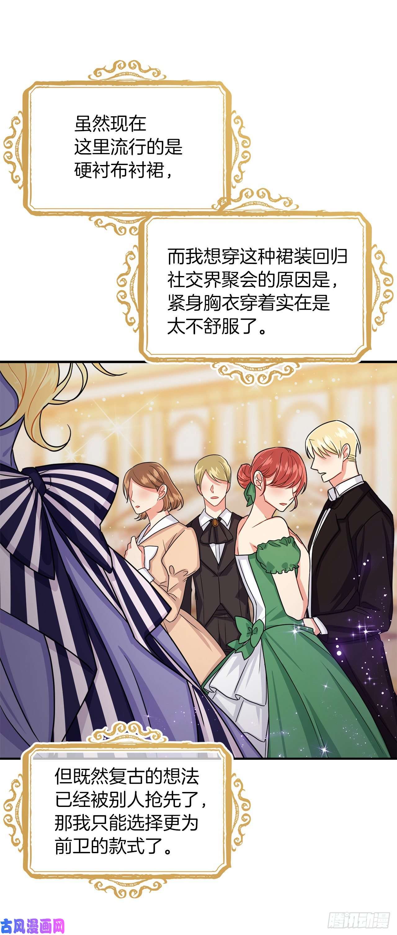 我是这家的孩子170.独特的高定礼服