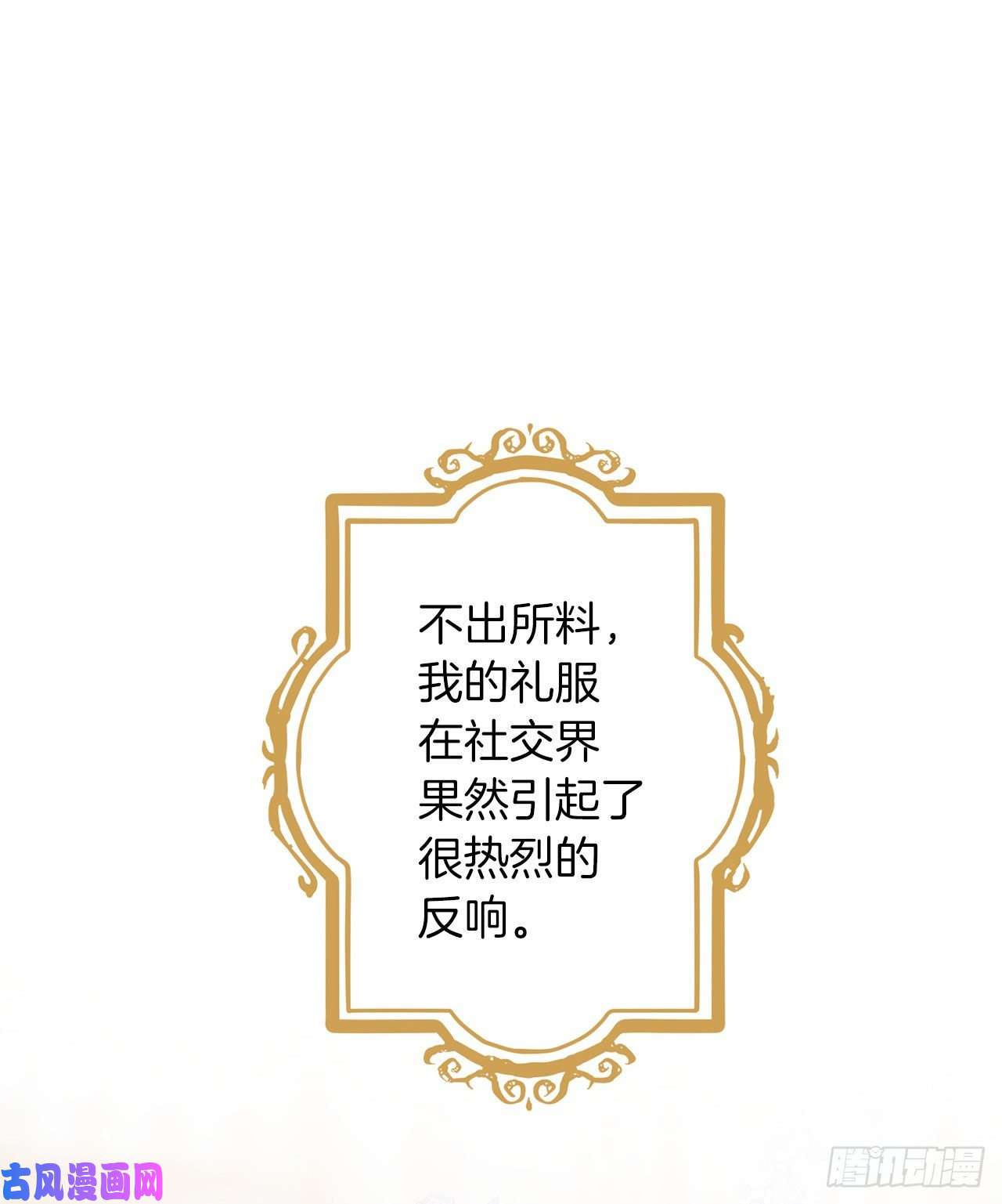 我是这家的孩子170.独特的高定礼服