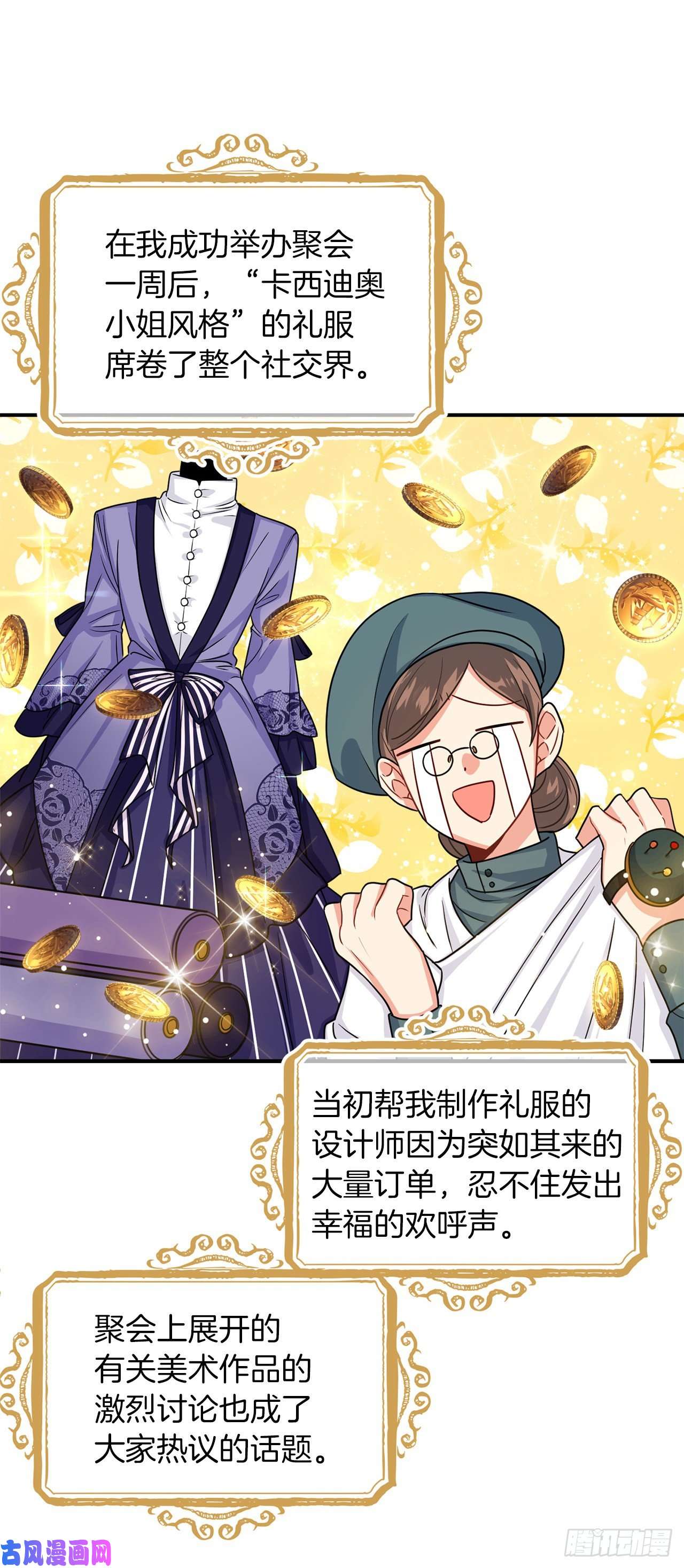我是这家的孩子170.独特的高定礼服