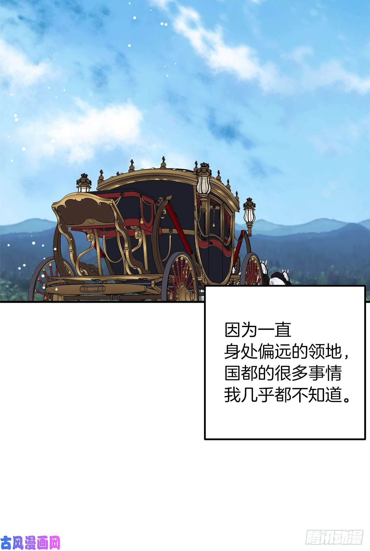 我是这家的孩子172.我有了钦慕的对象