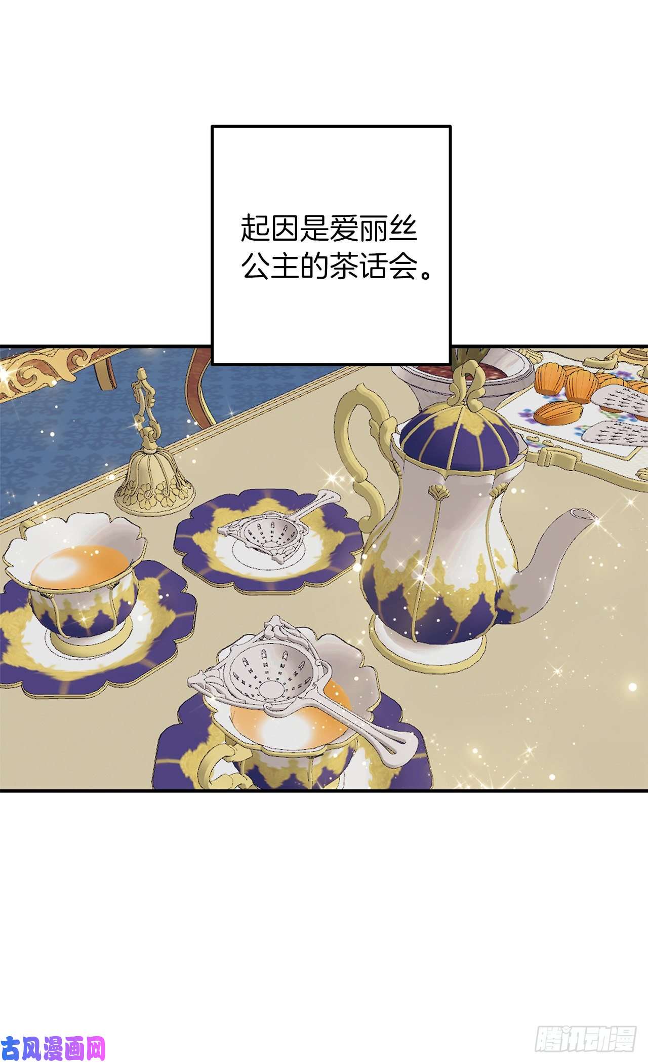 我是这家的孩子172.我有了钦慕的对象