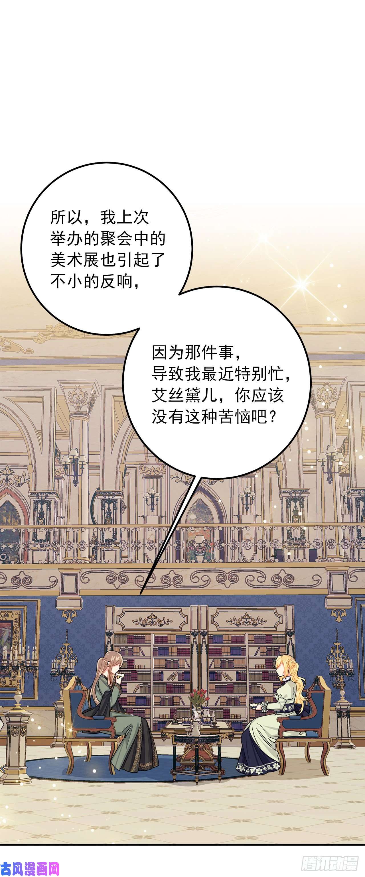 我是这家的孩子172.我有了钦慕的对象