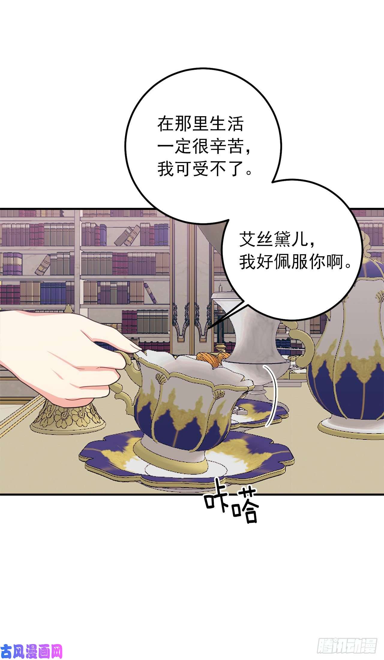 我是这家的孩子172.我有了钦慕的对象